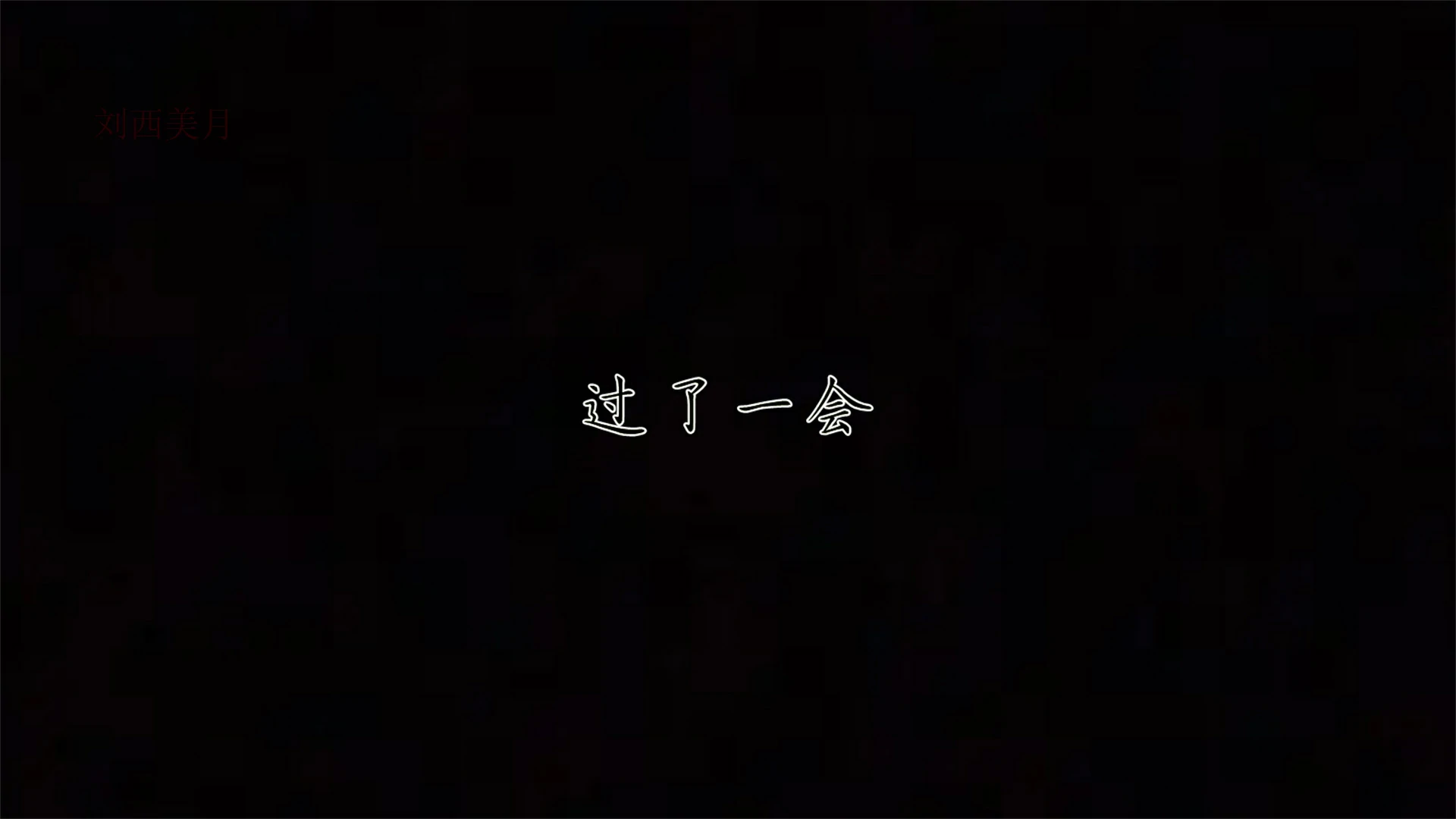 第240页