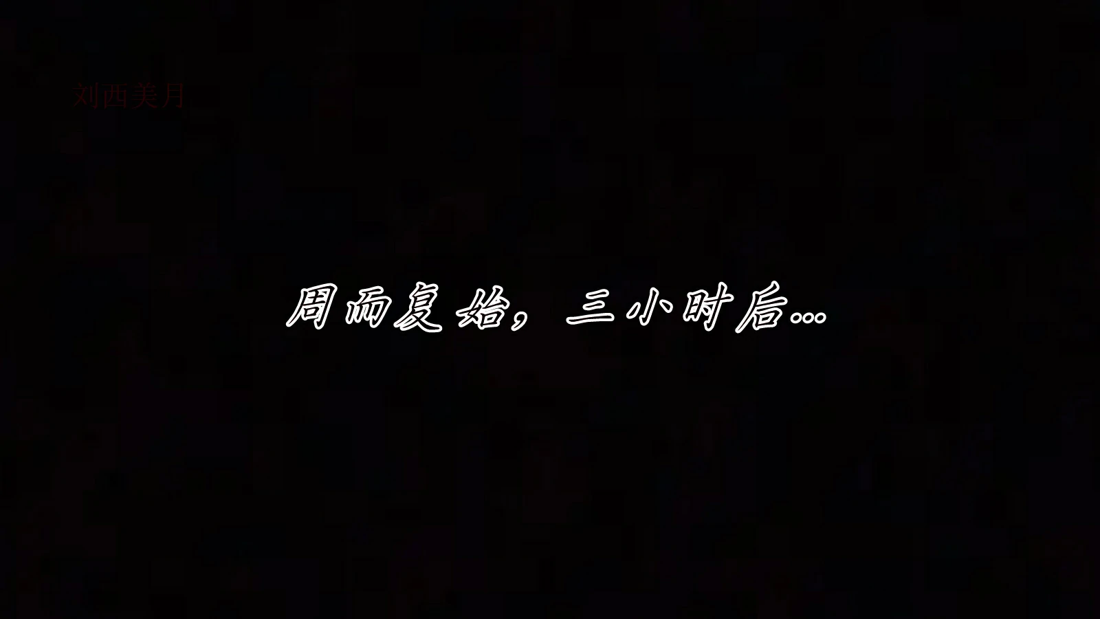 第119页