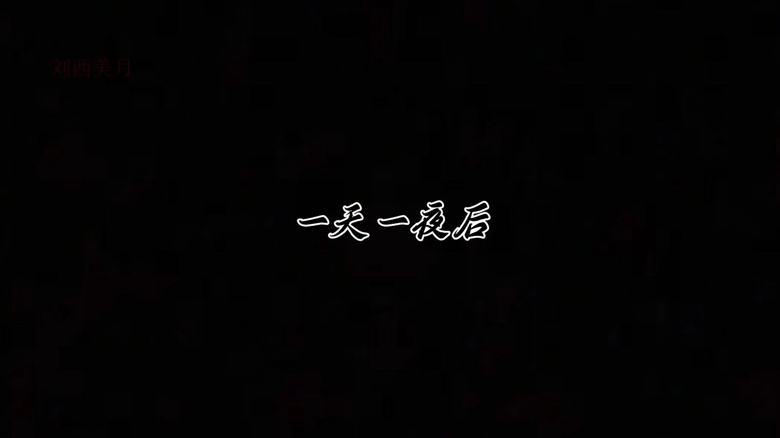 第215页