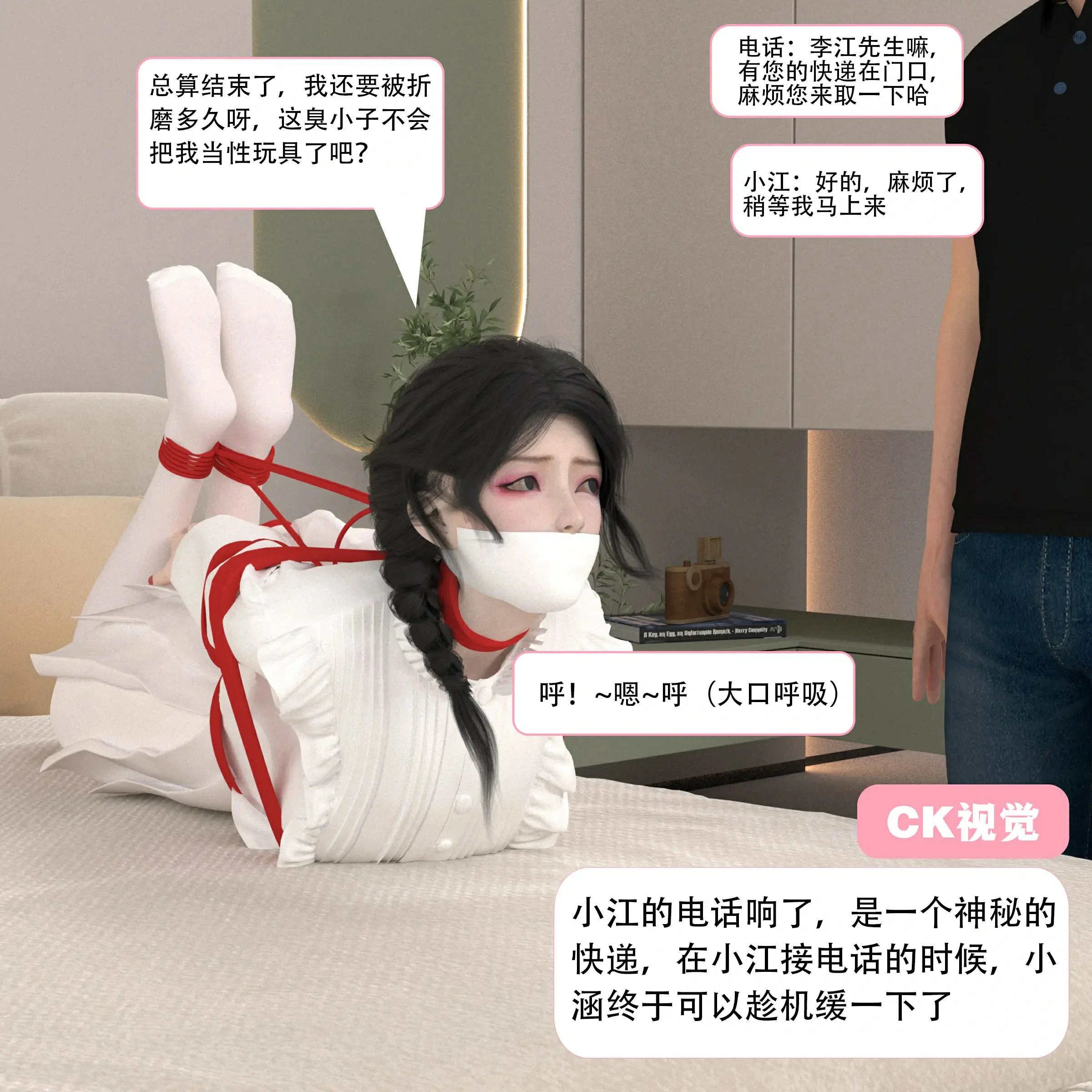 第88页