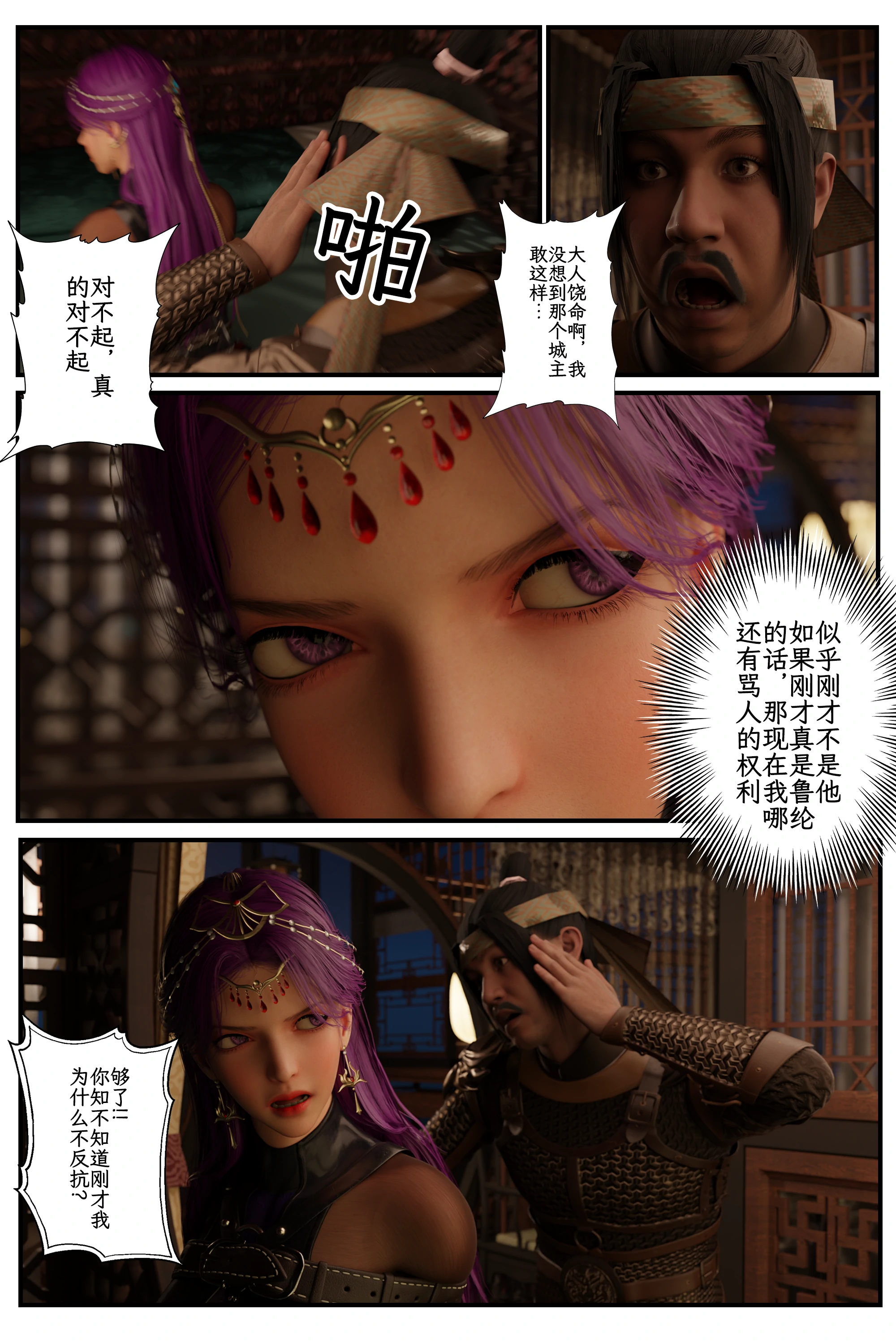 第3页