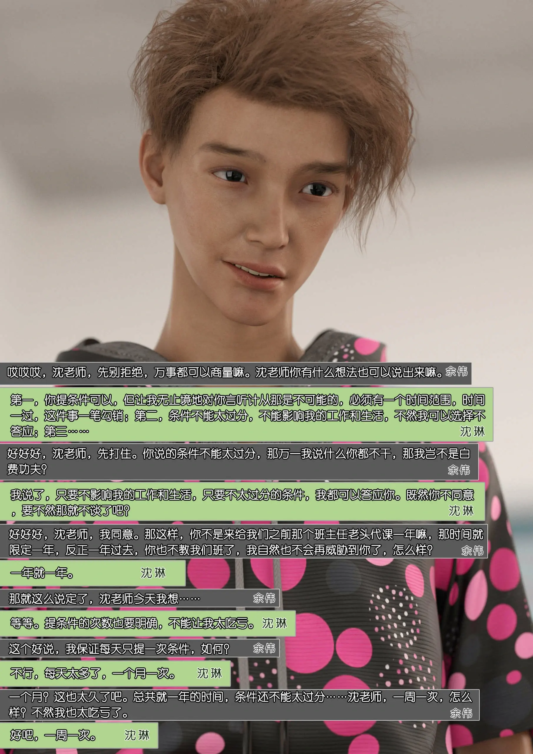 第77页