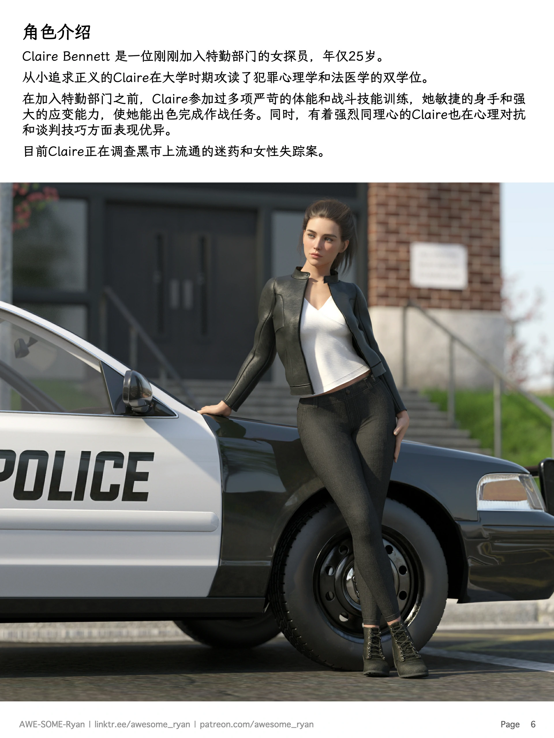 第6页