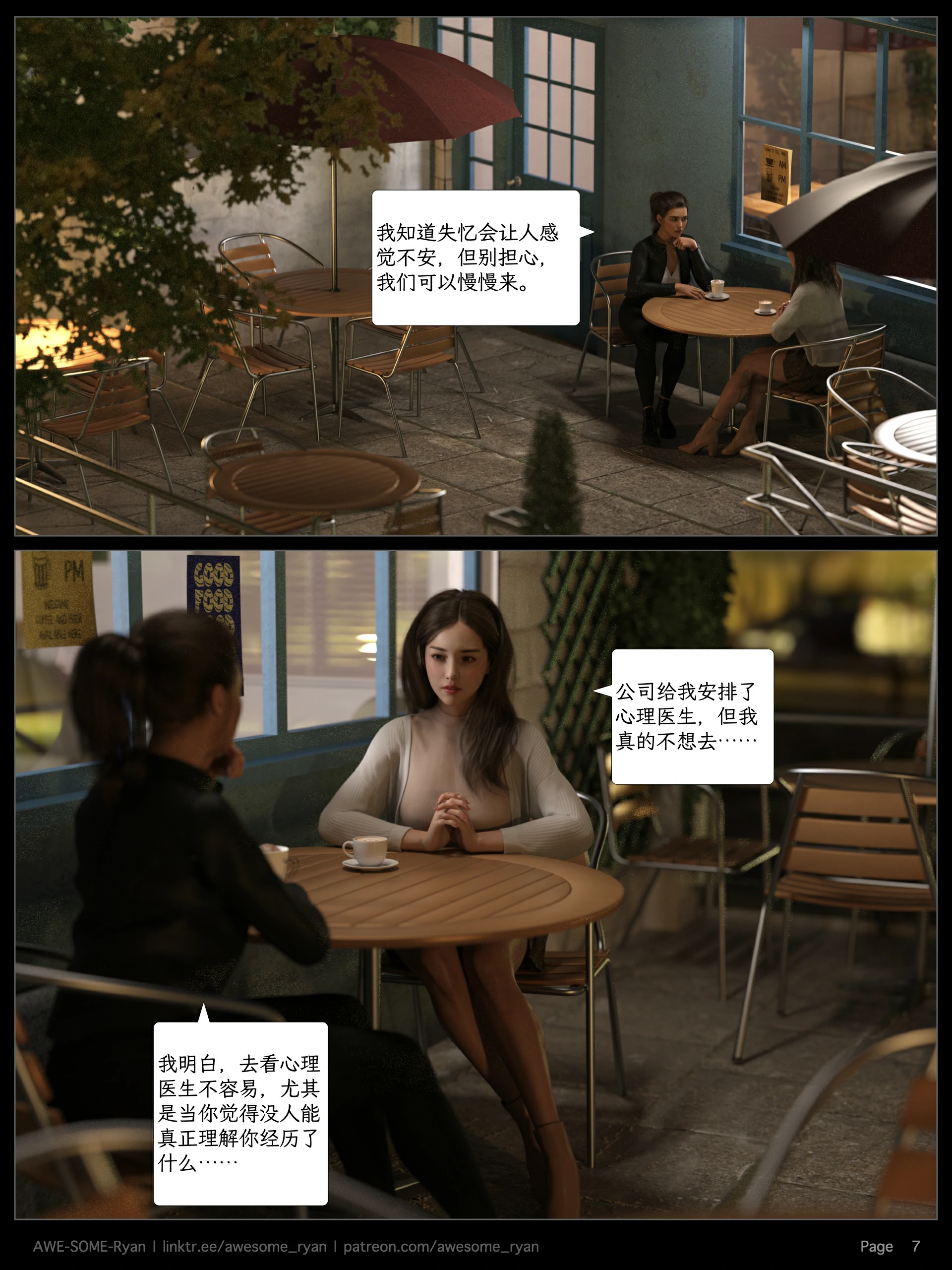 第7页