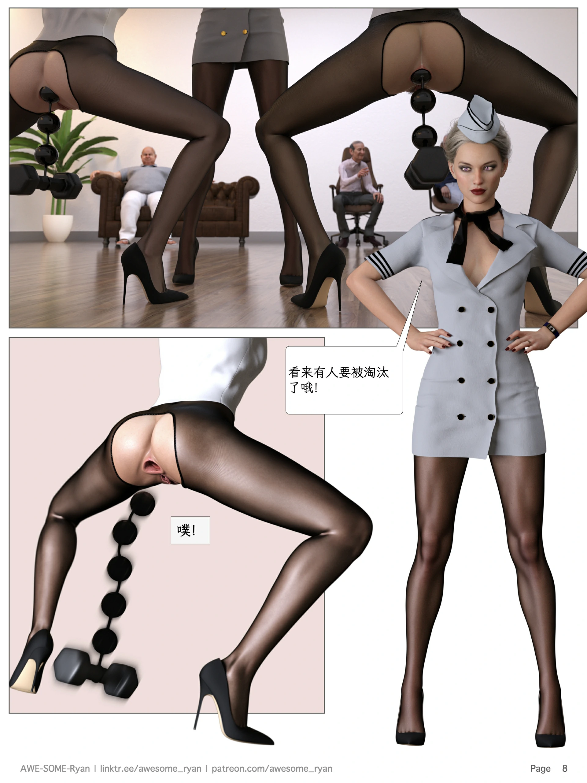 第8页