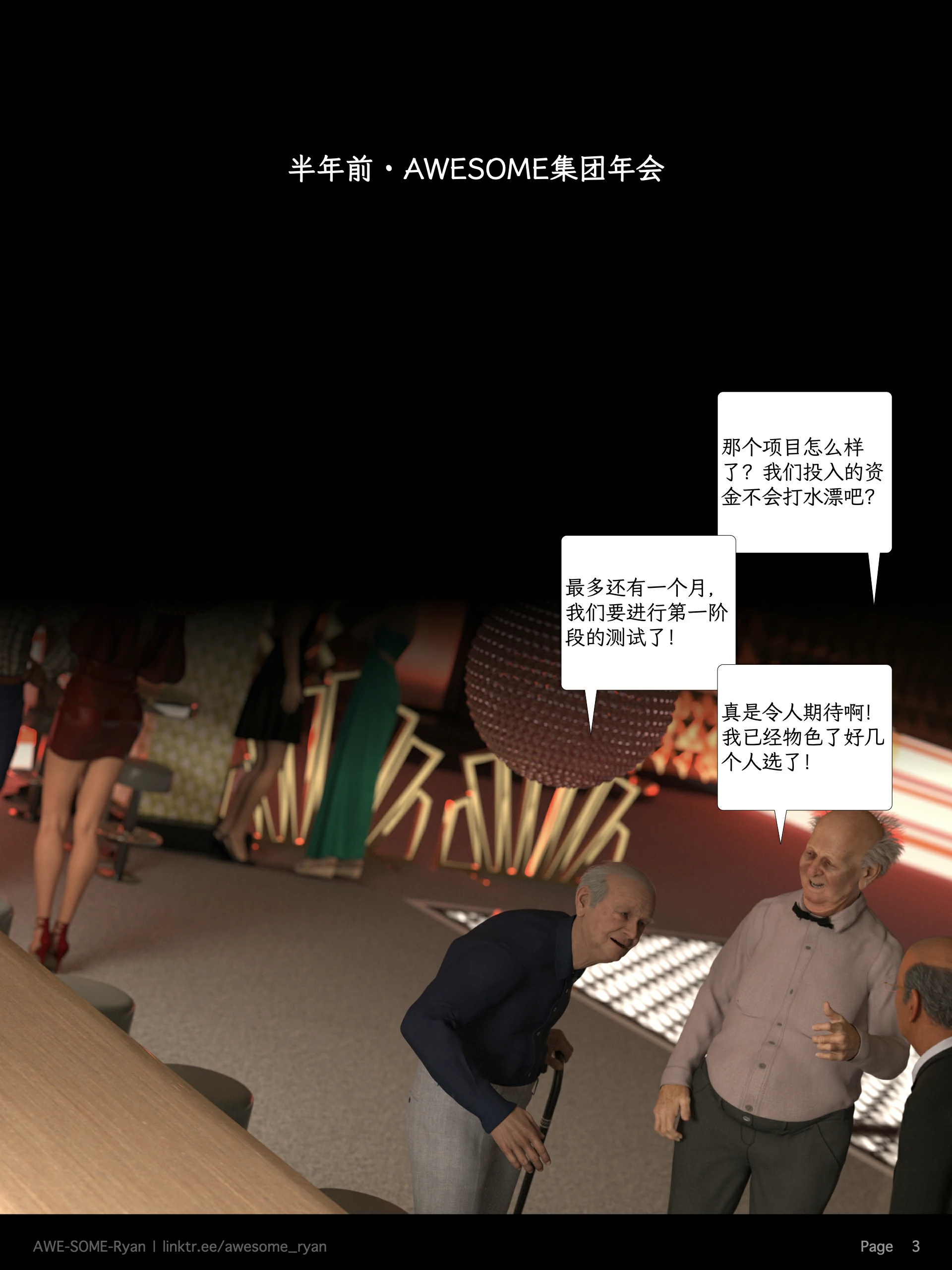 第3页