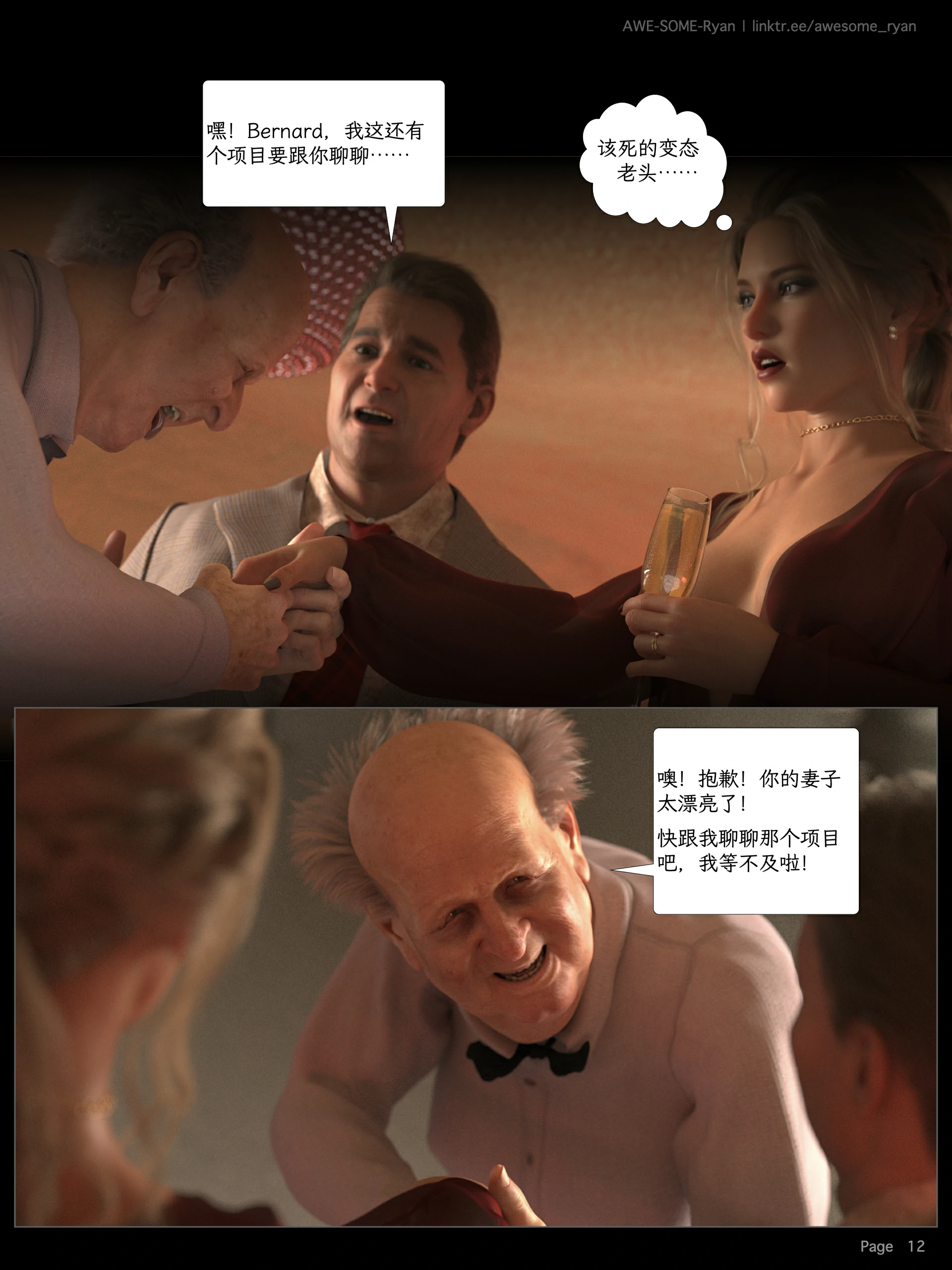 第12页