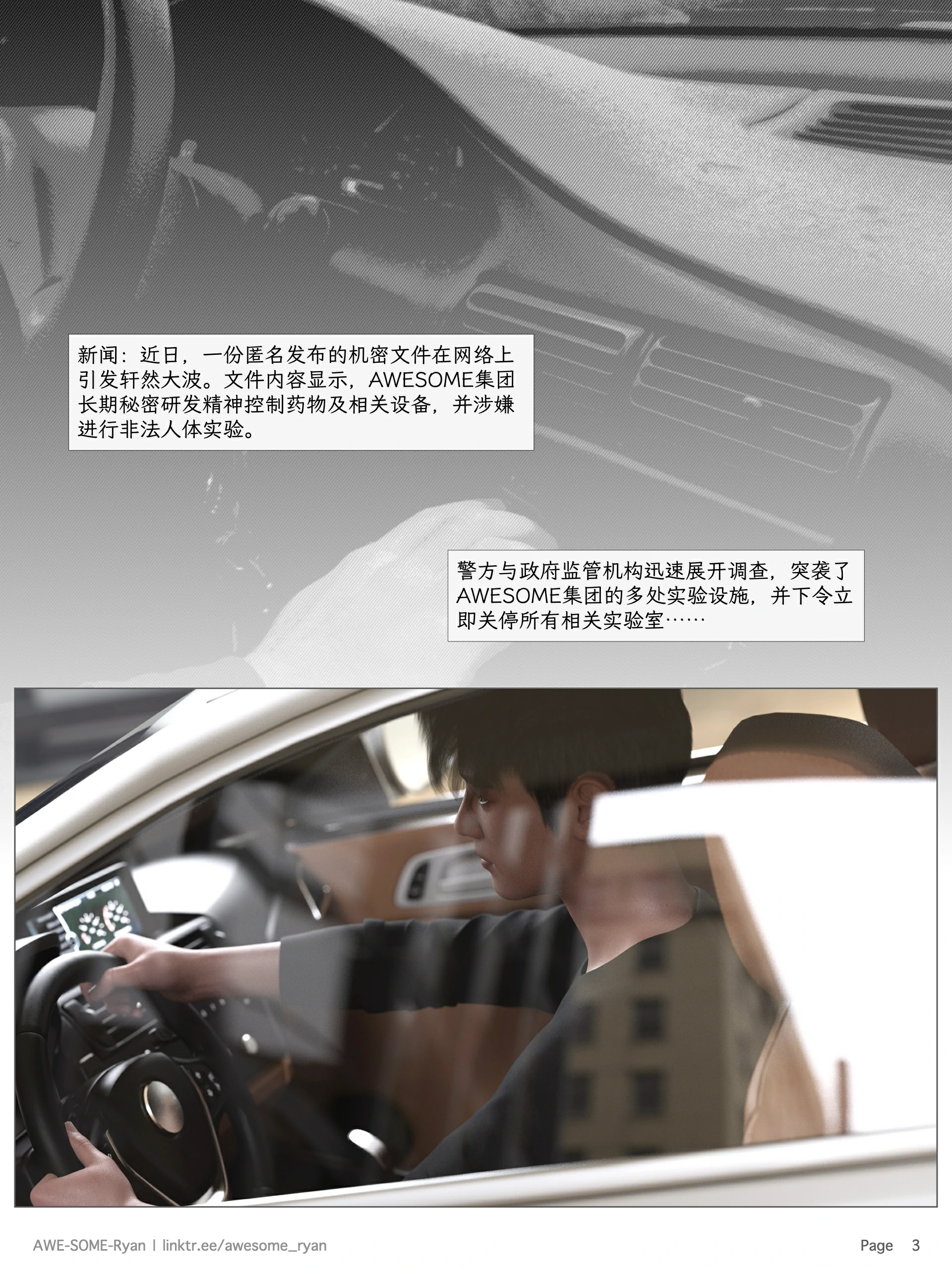 第3页