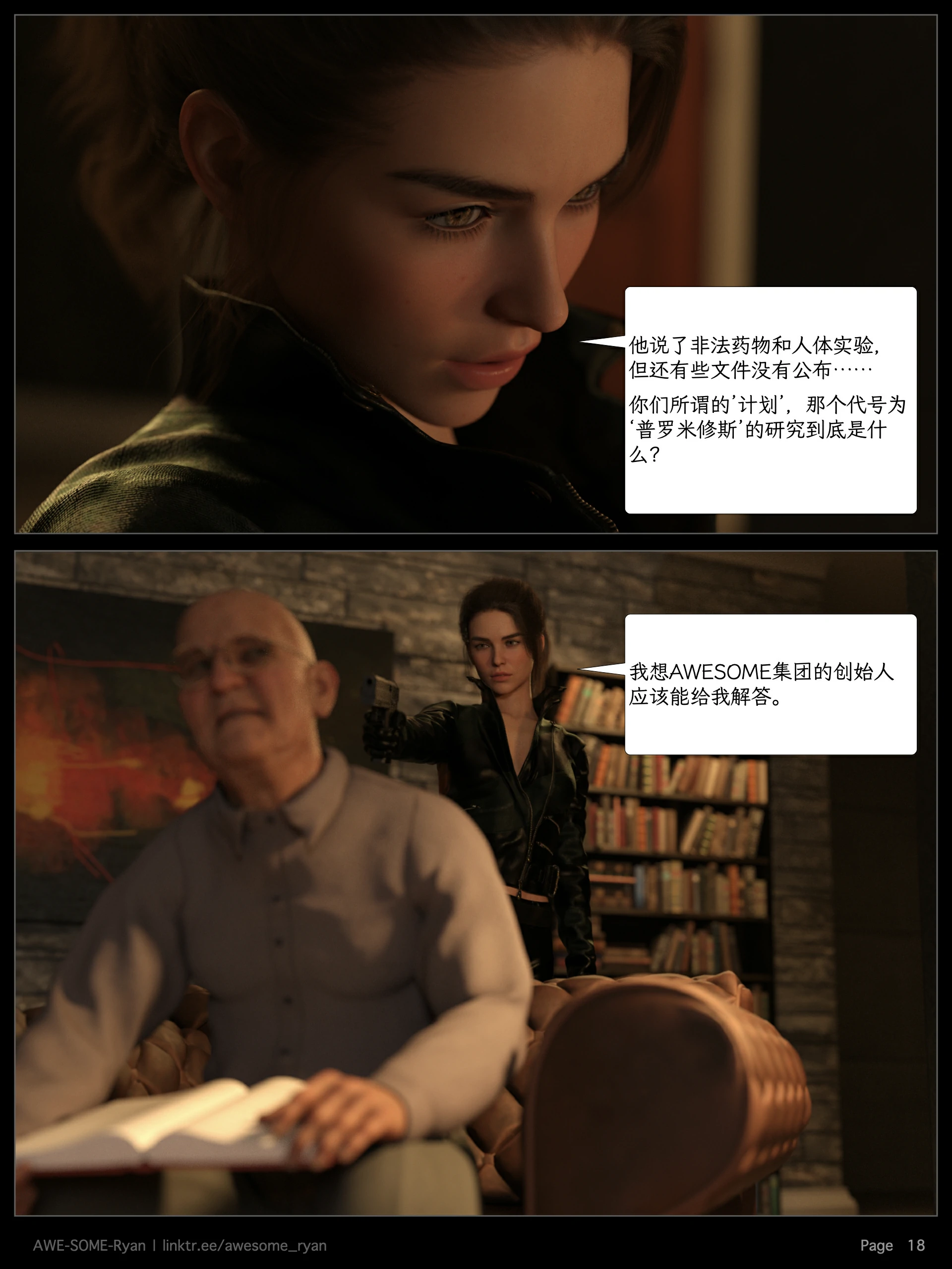 第18页