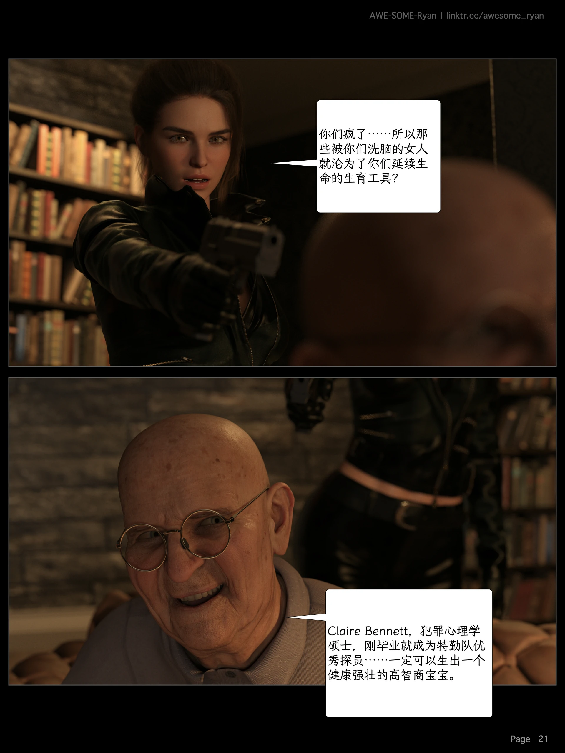 第21页
