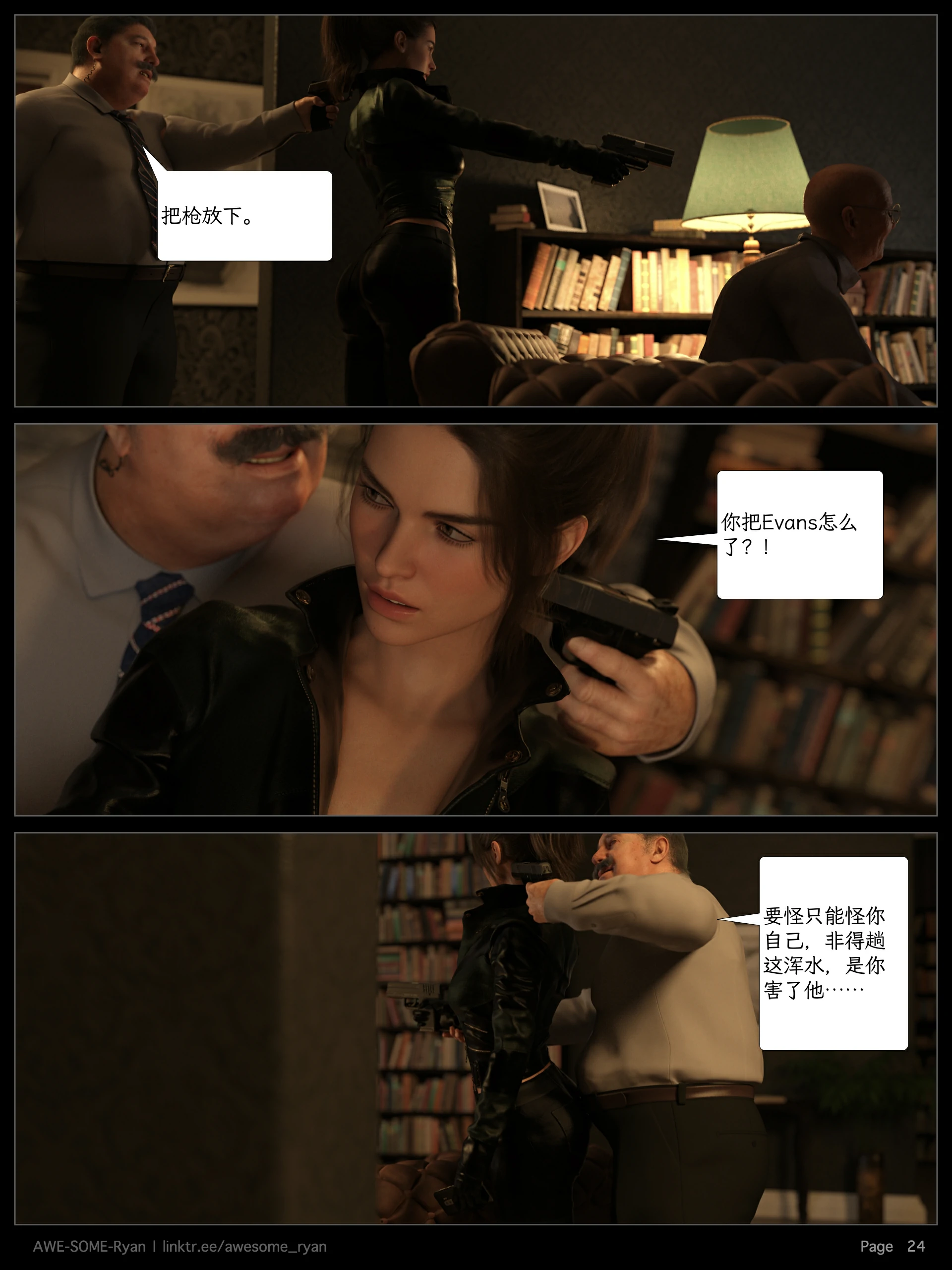 第24页