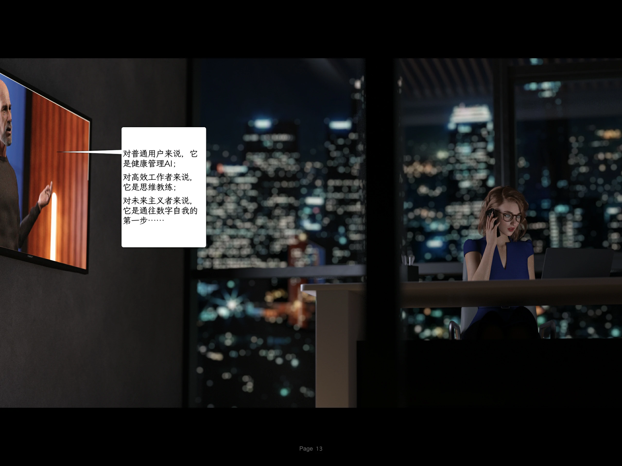 第13页
