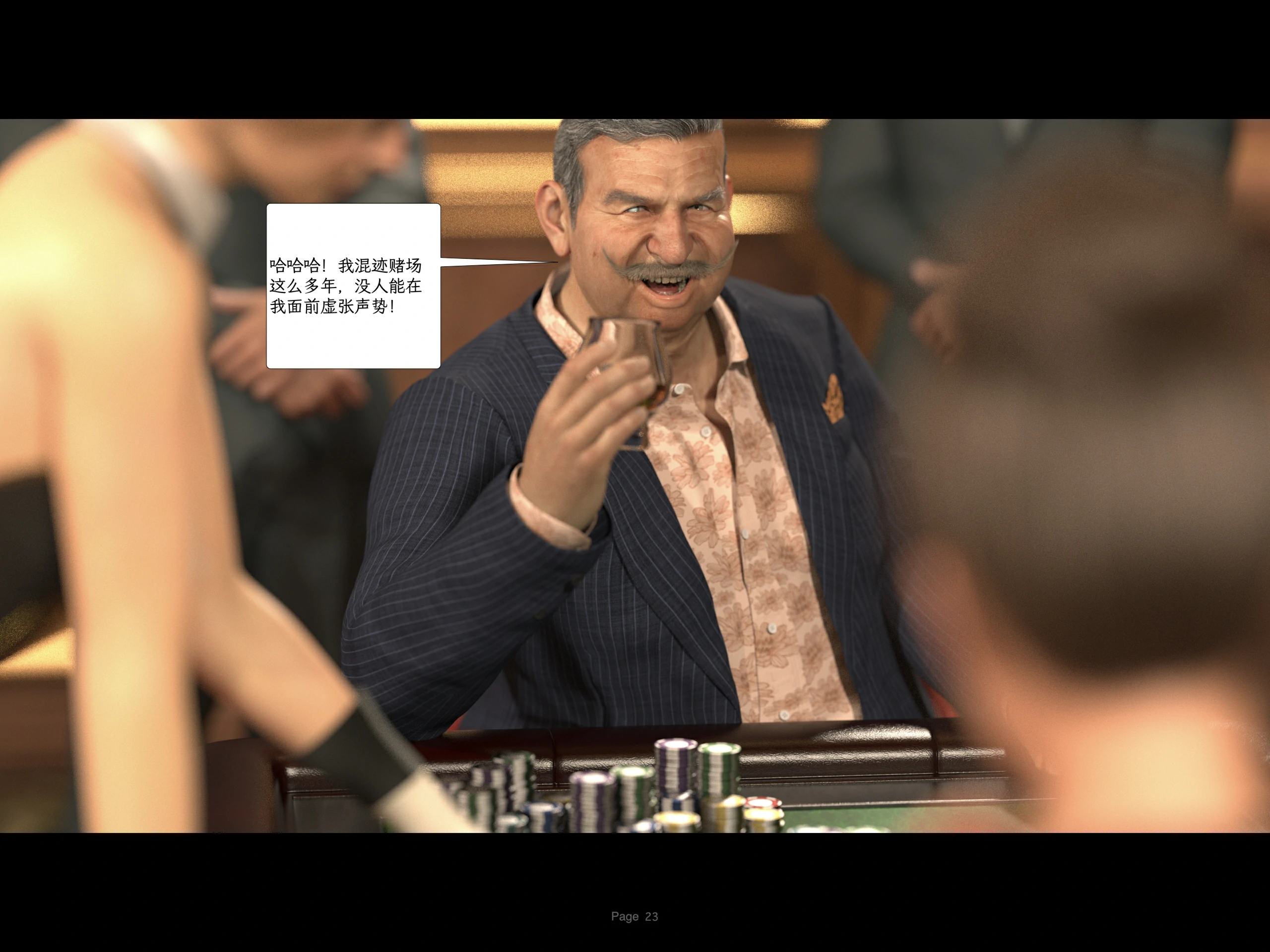第23页