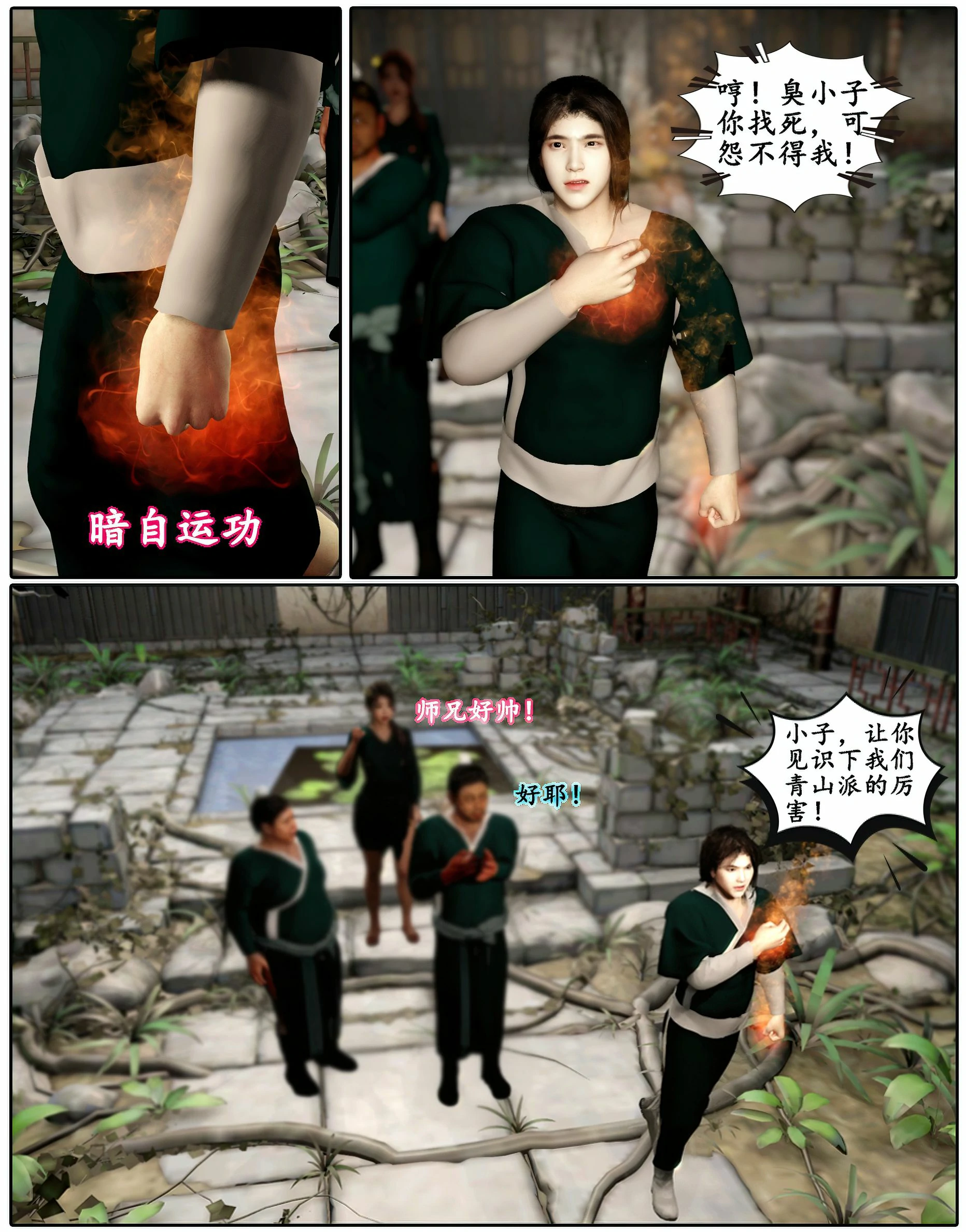 第38页