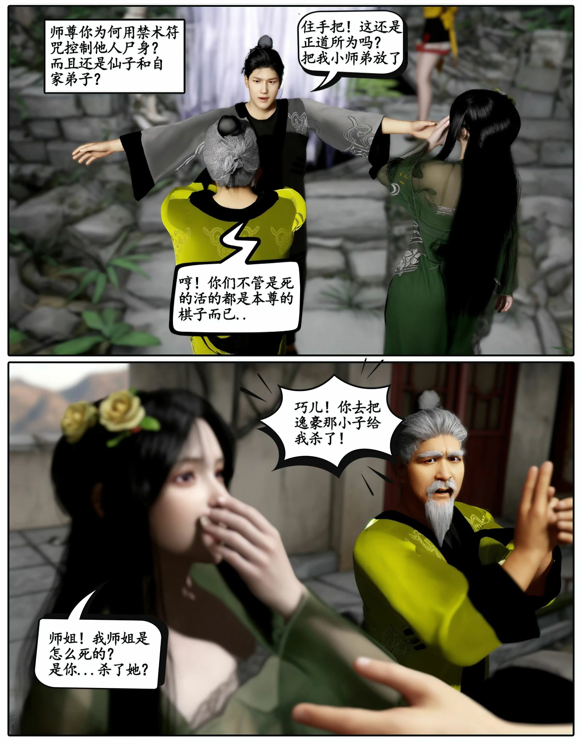第397页