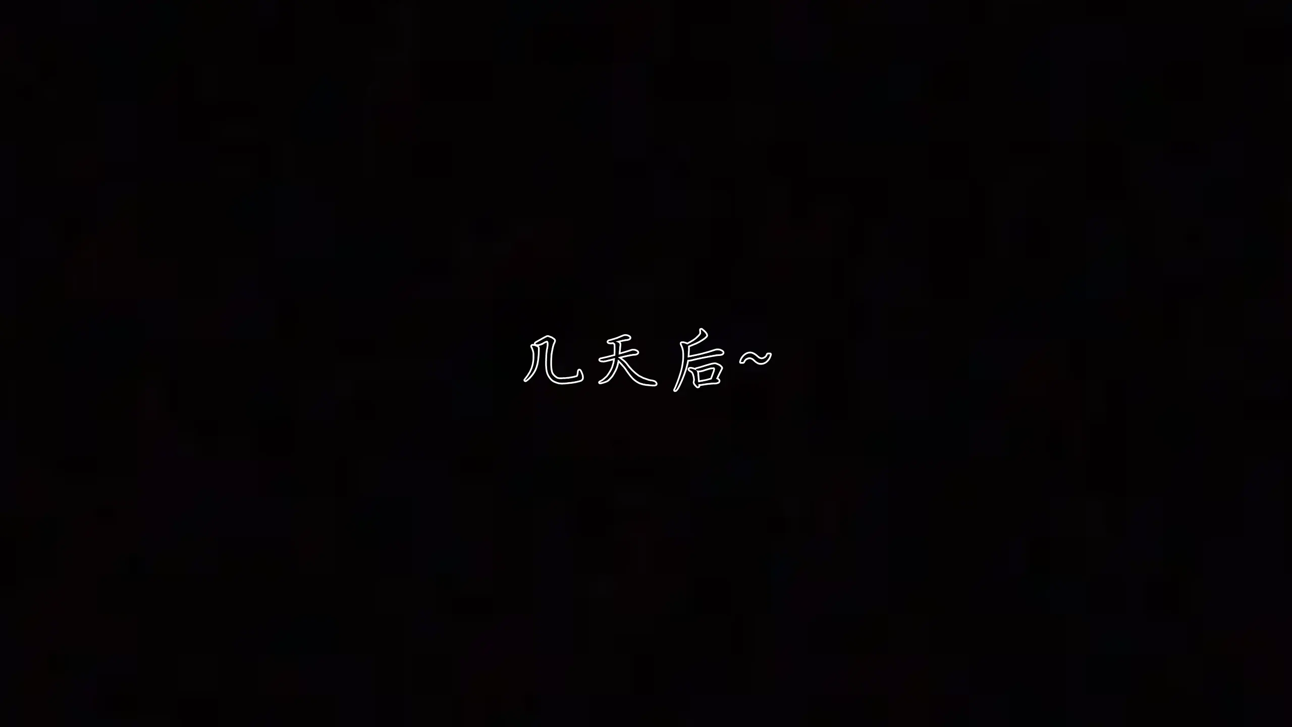 第293页