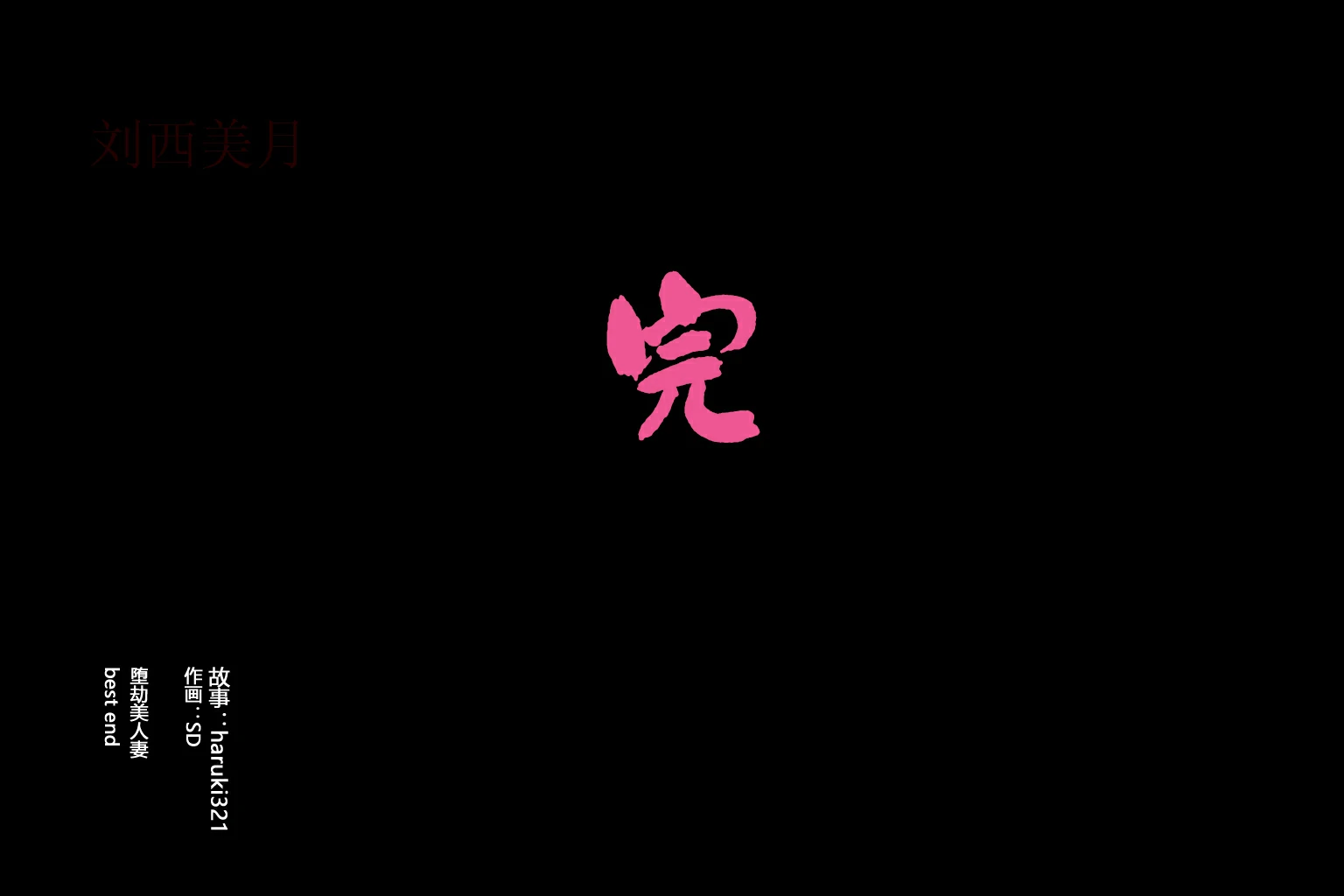 第173页