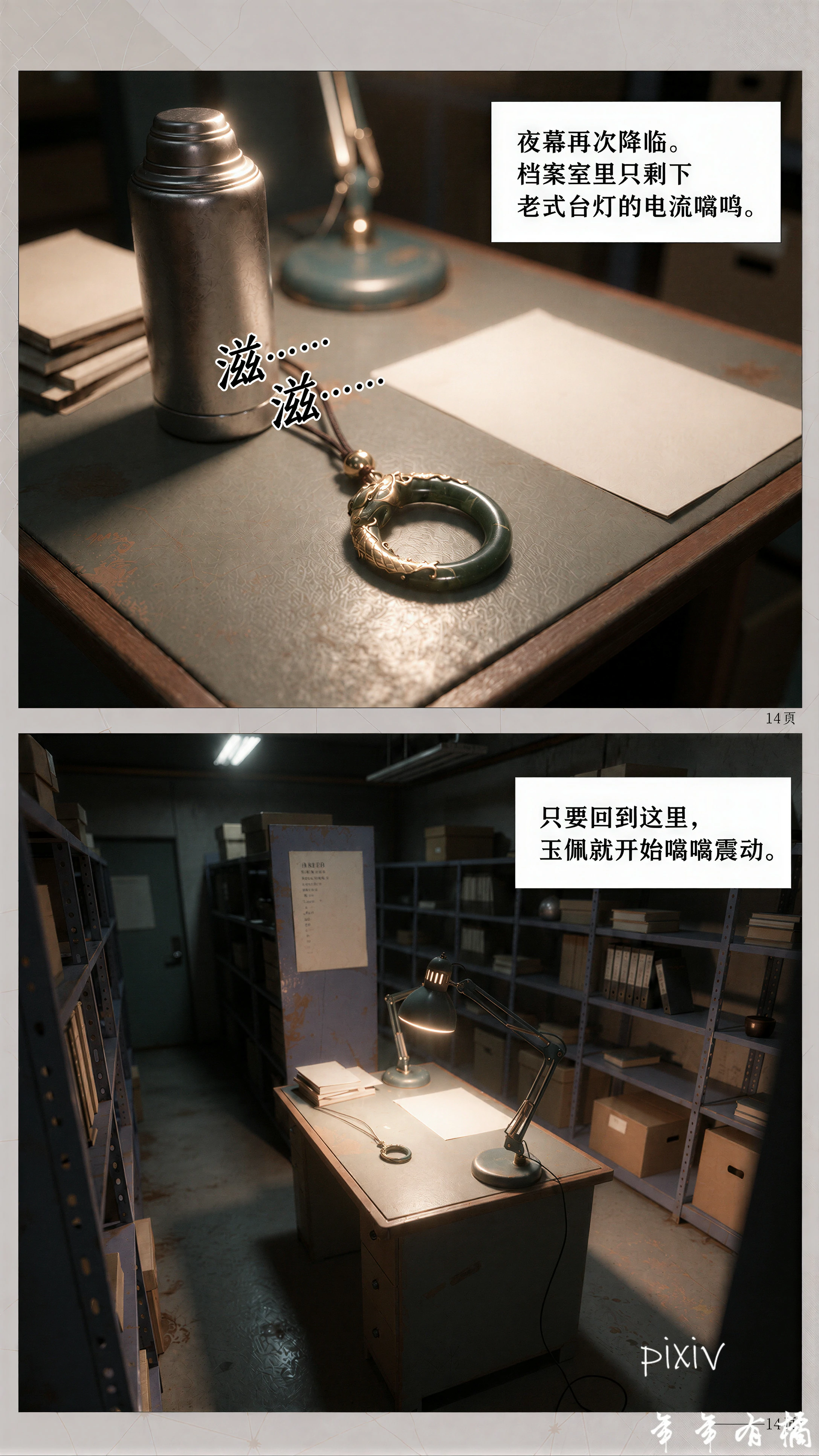 第17页