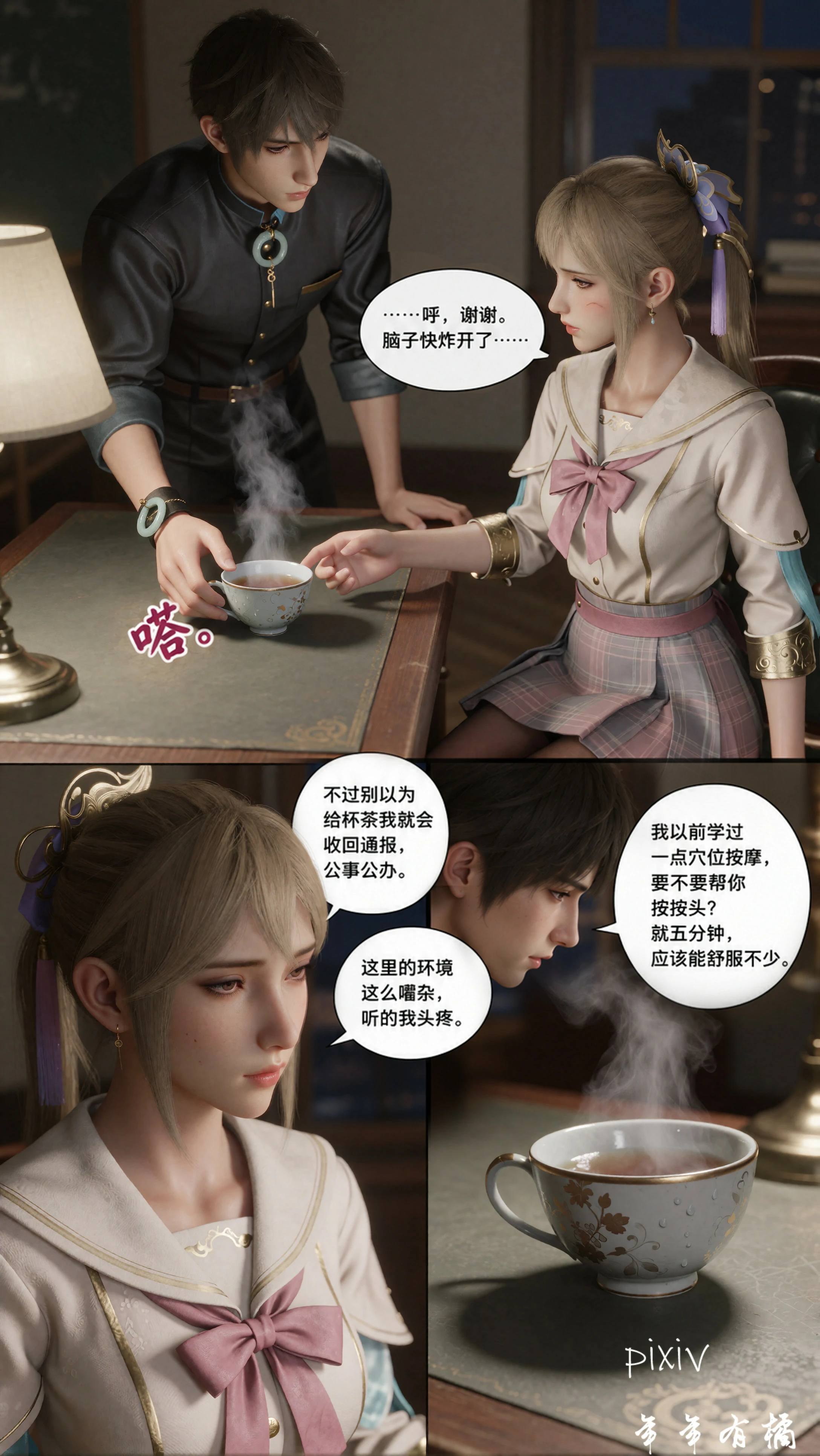 第29页