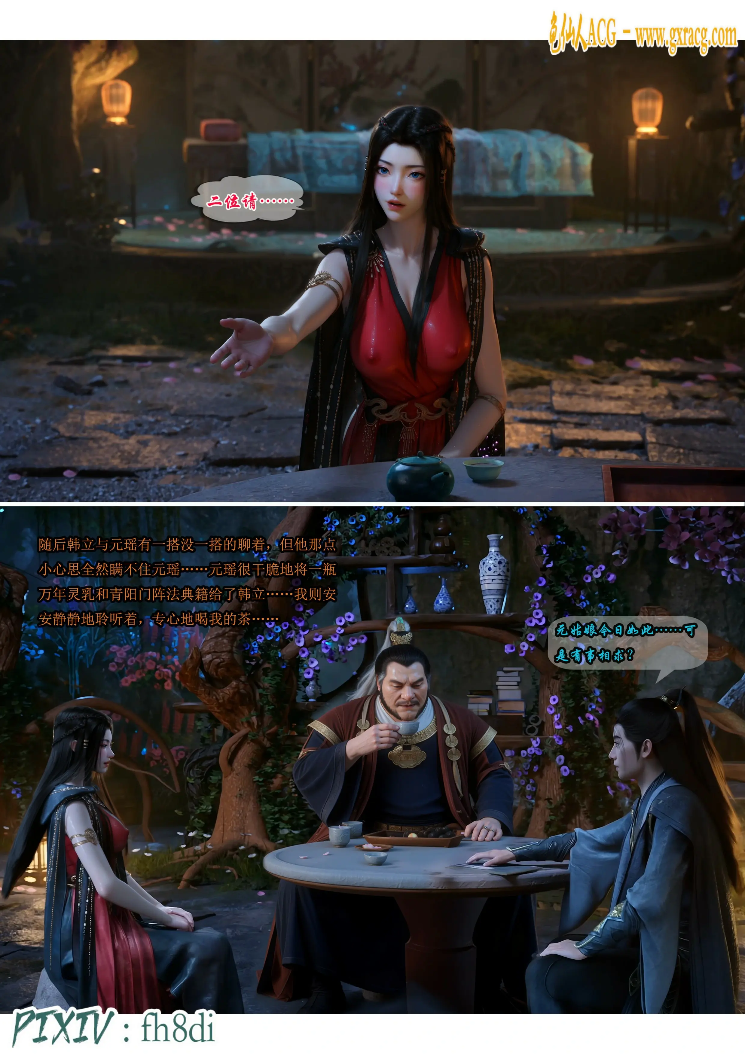 第8页