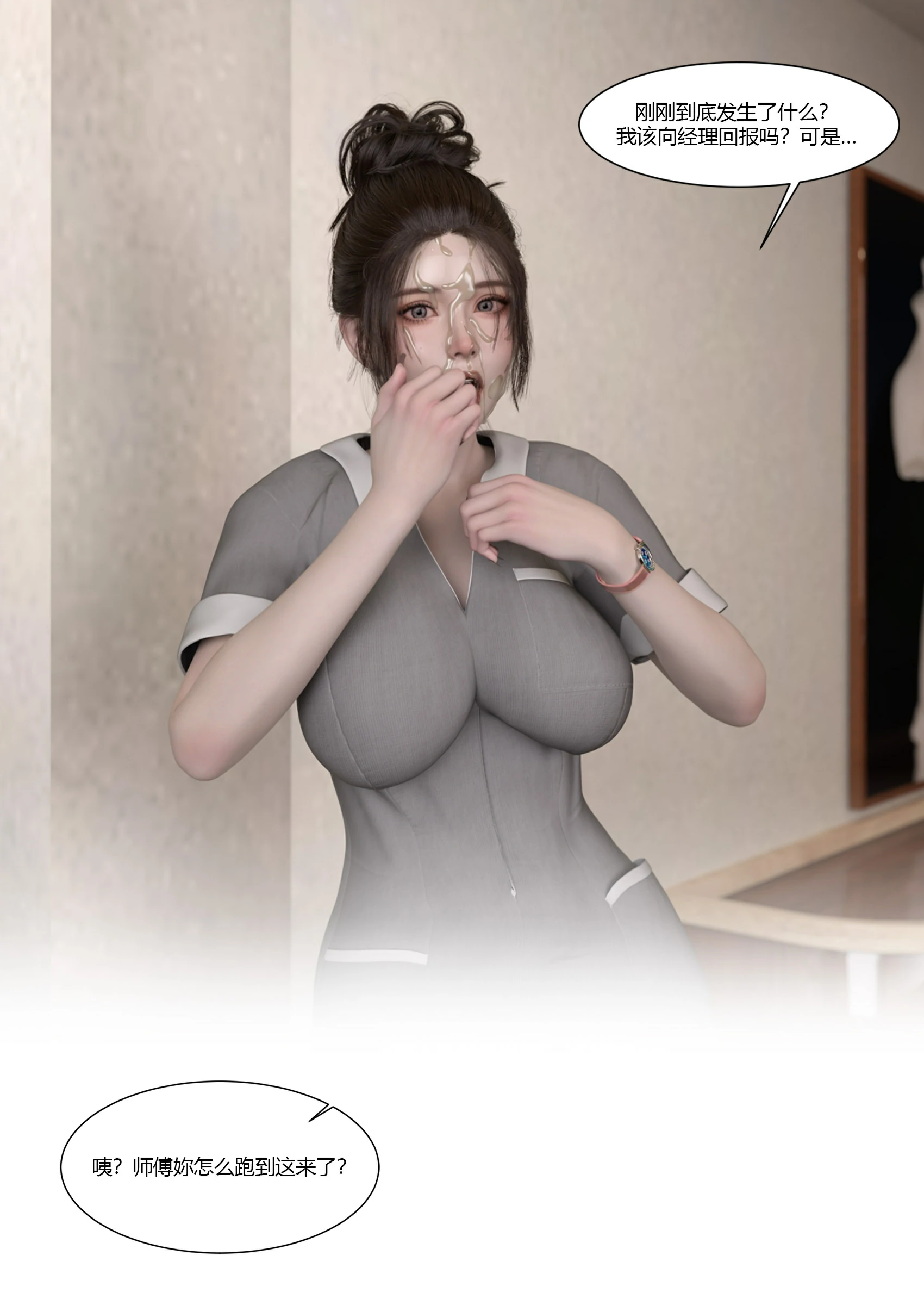 第88页