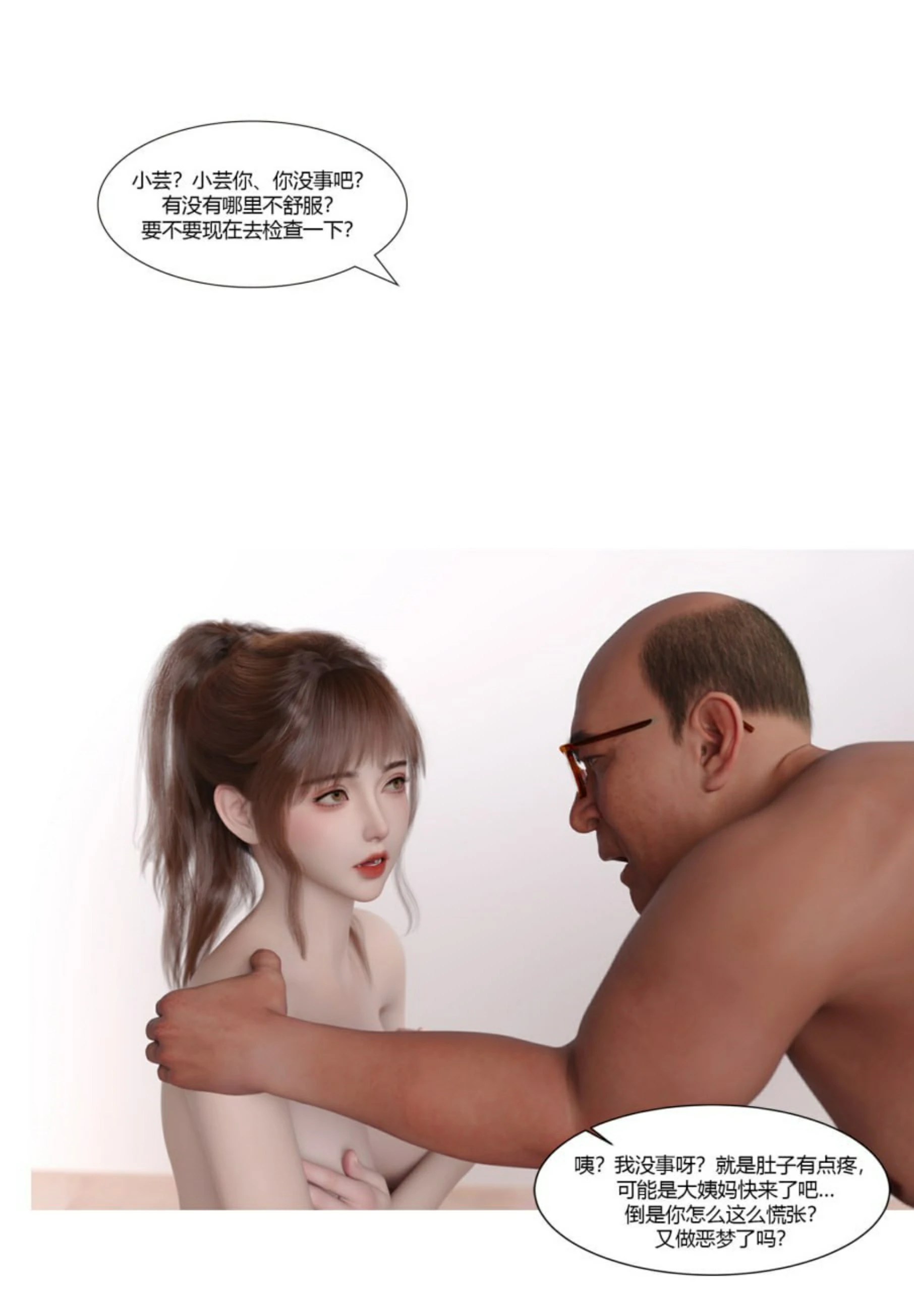 第88页