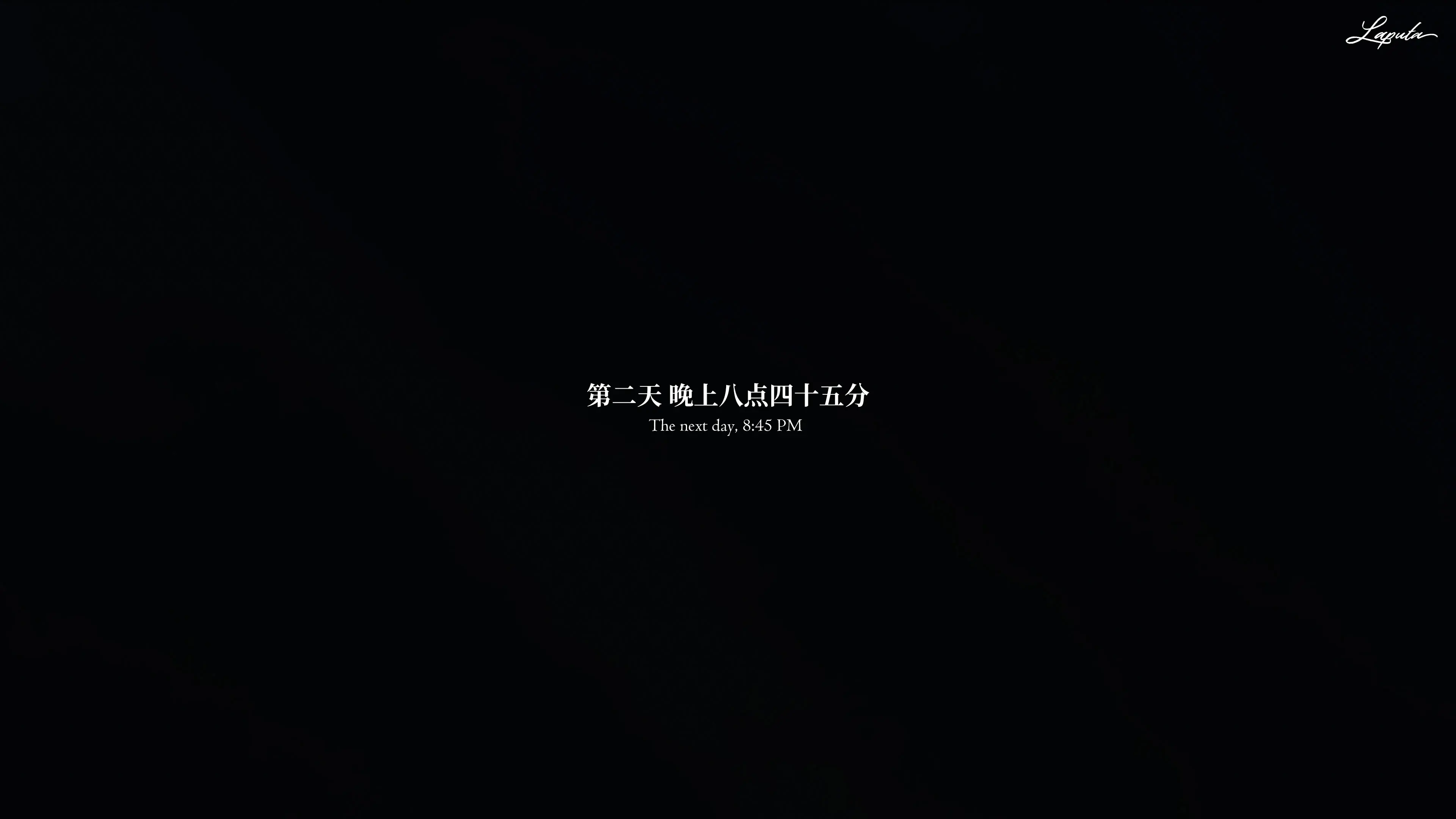 第255页