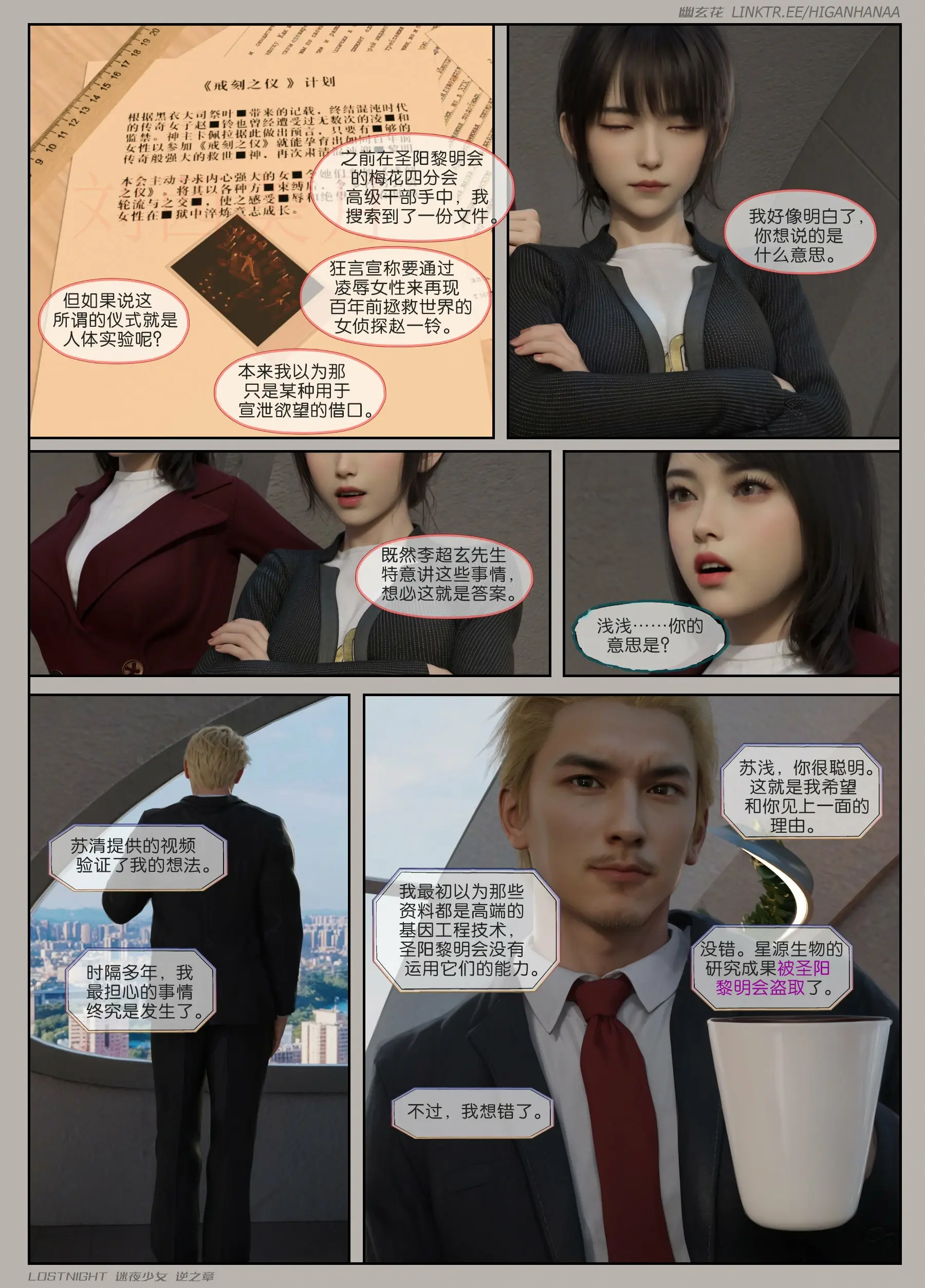 第33页