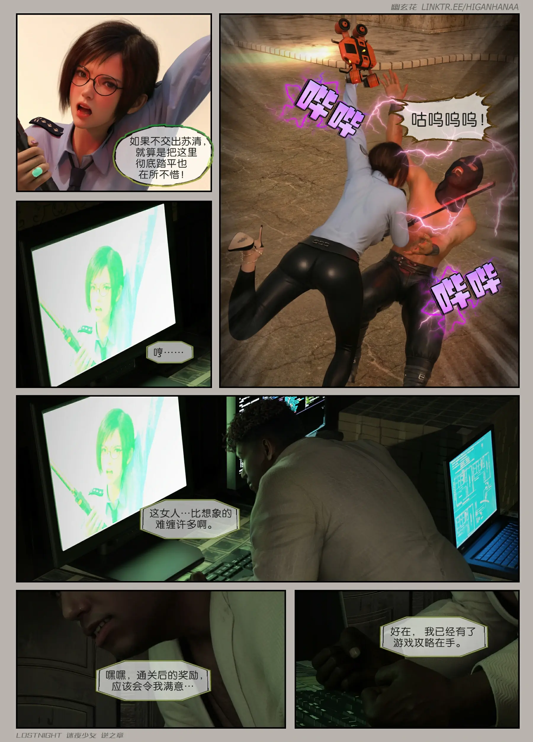 第23页