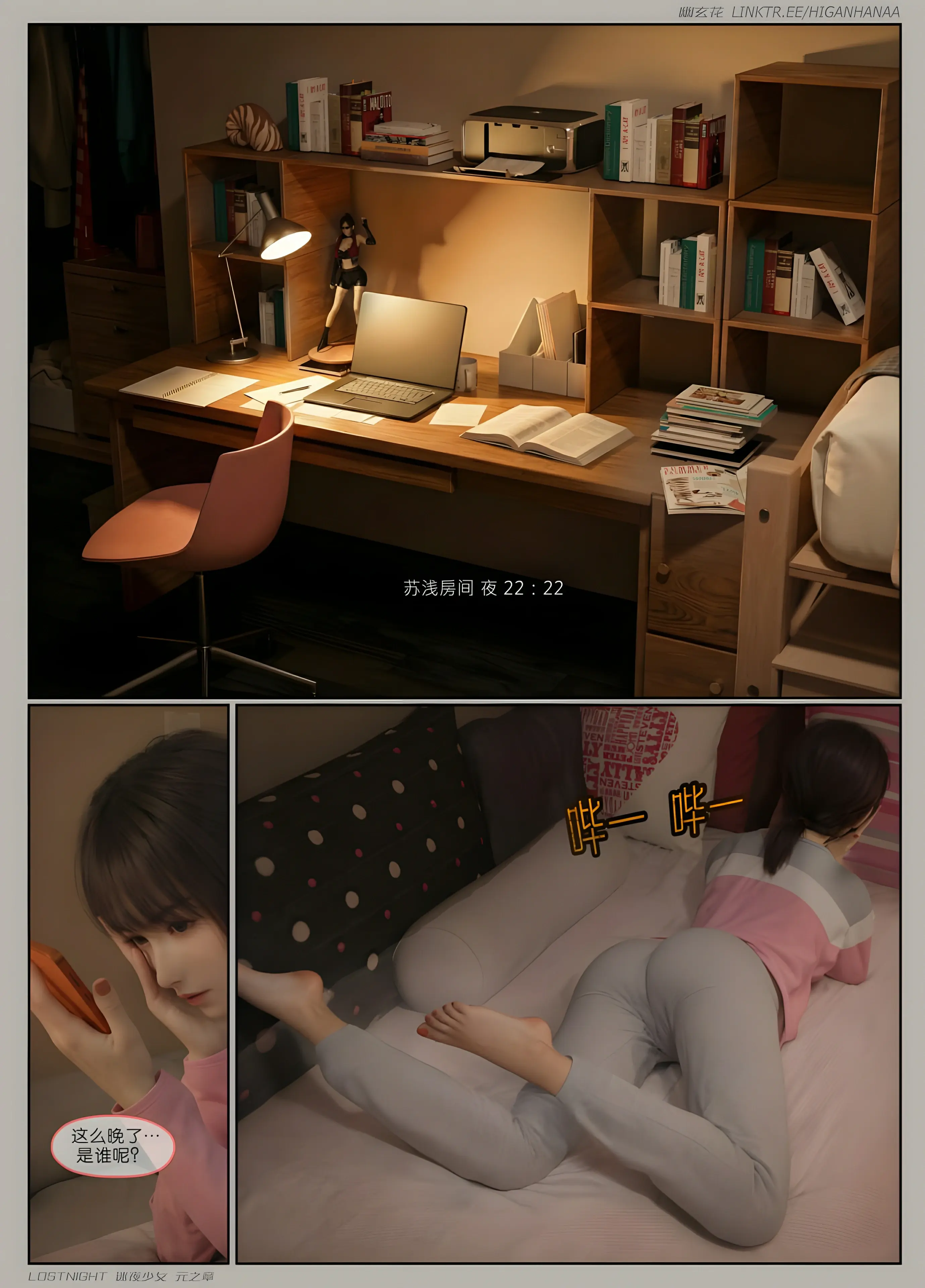 第38页