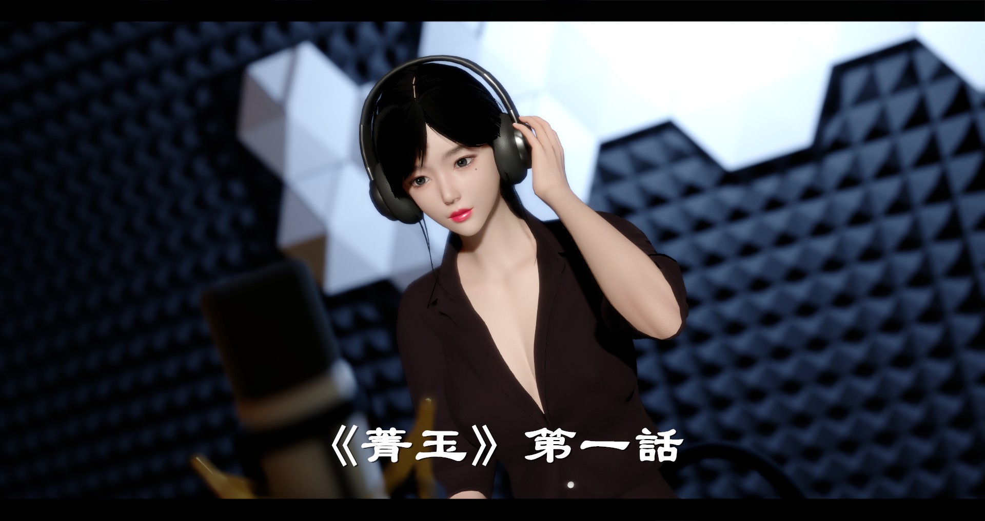 校花菁玉的沉沦