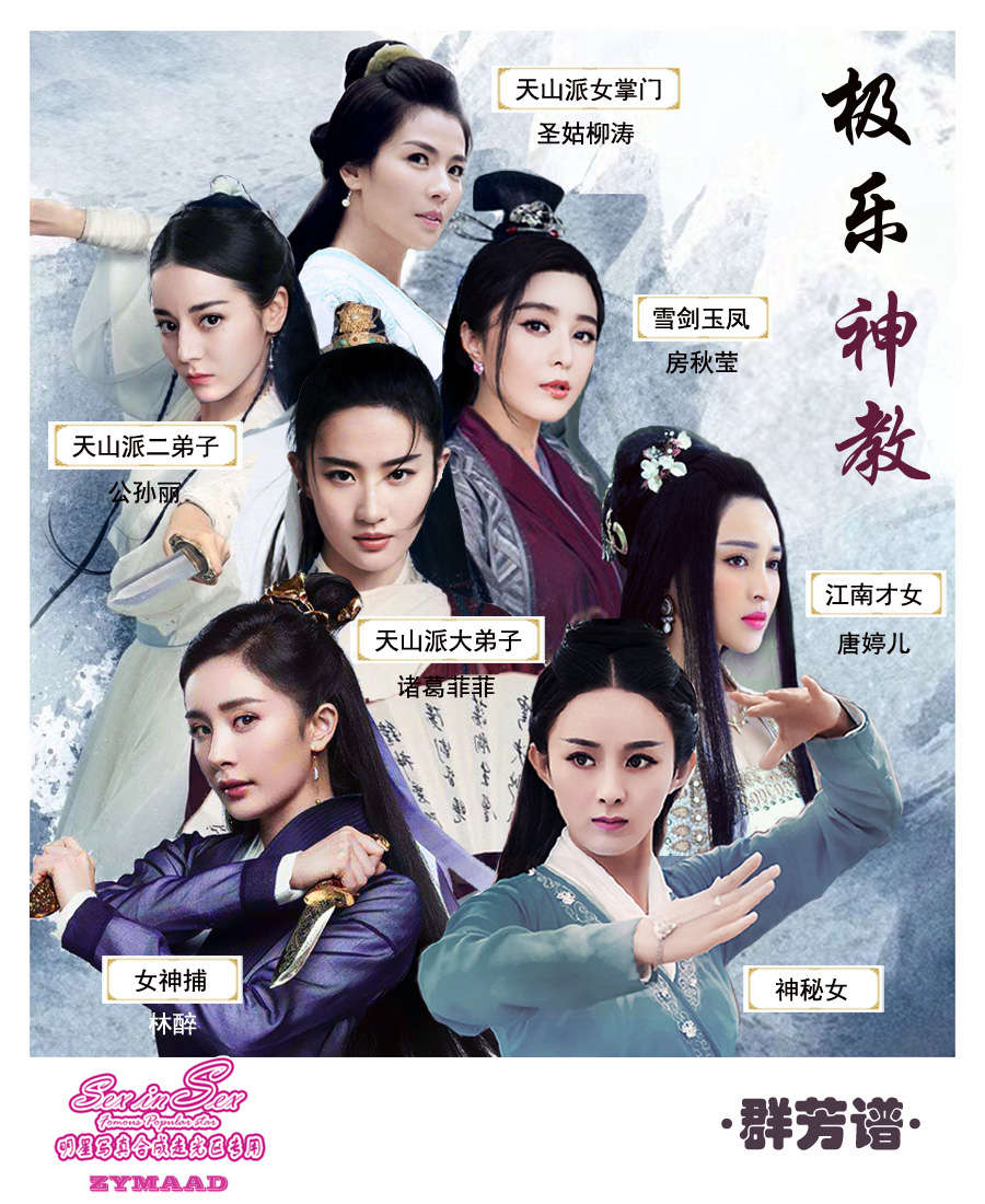 极乐神教
