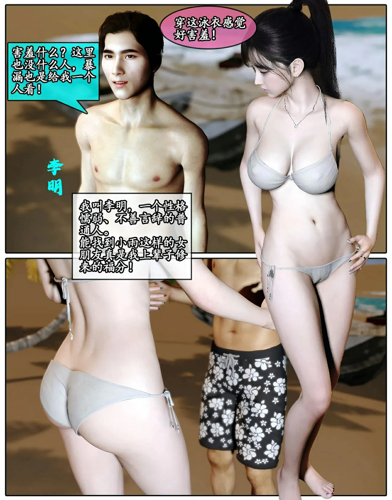 她是欲望的代价