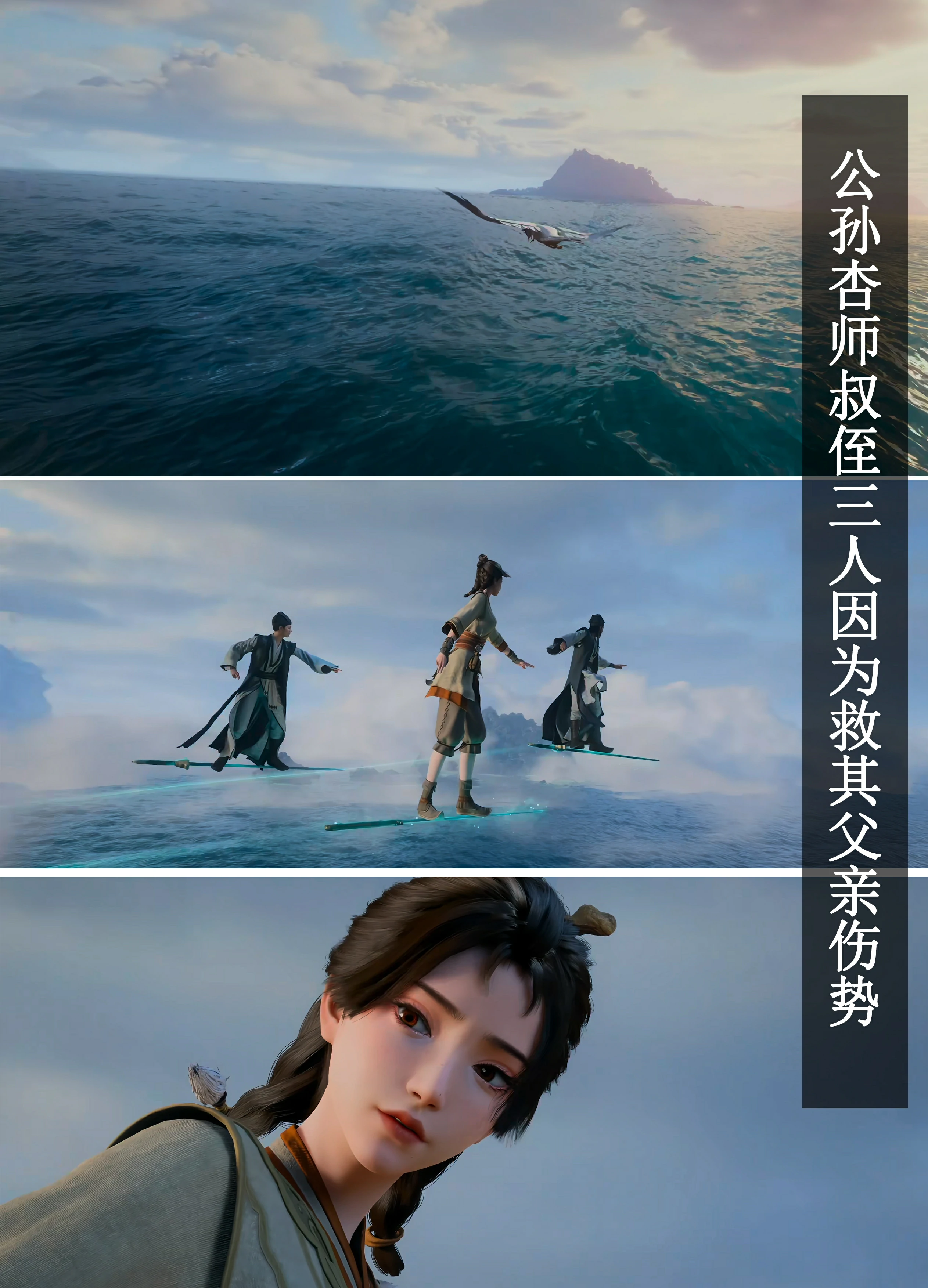 公孙杏：恳请前辈救治家父！