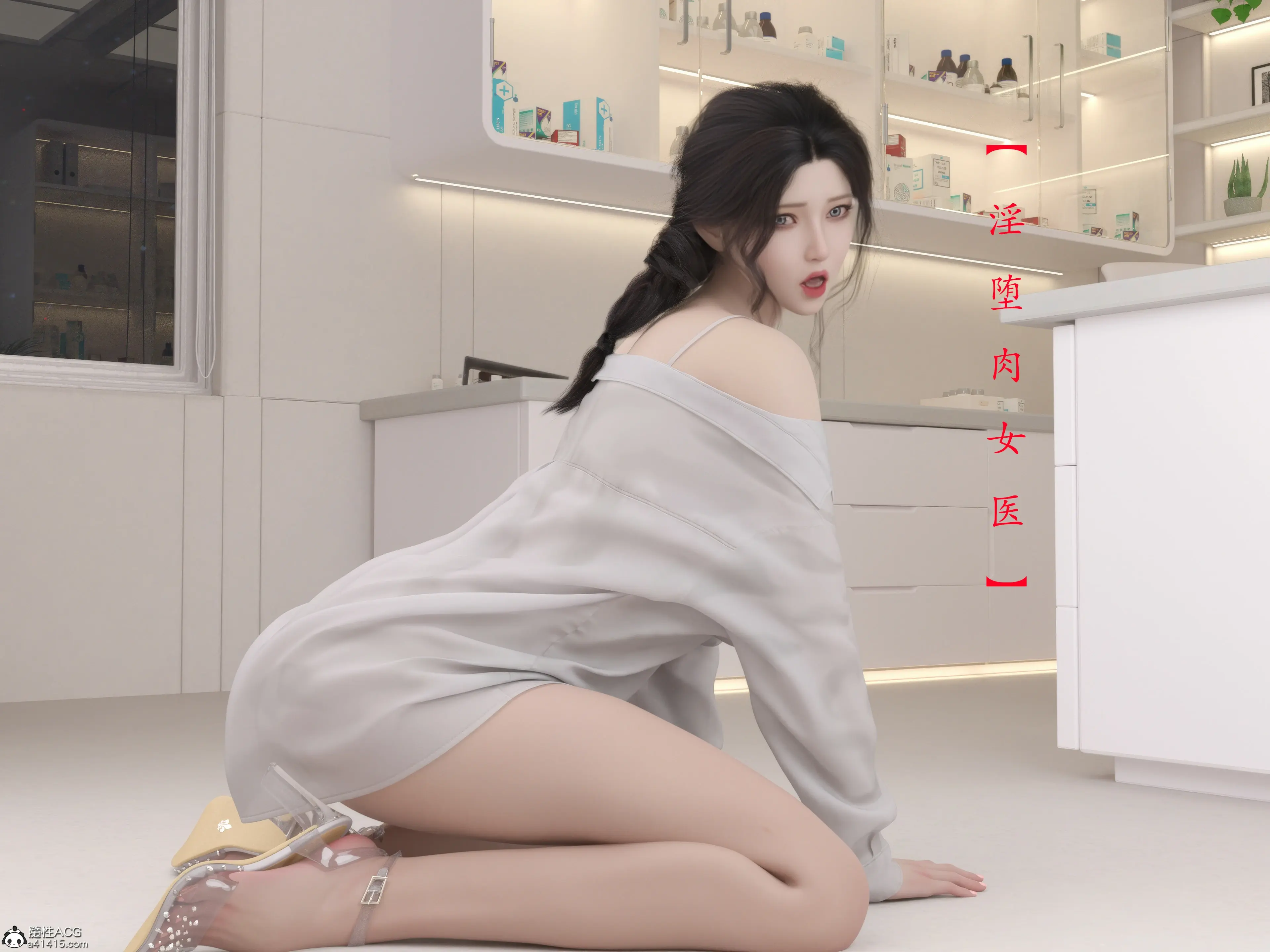 淫堕肉女医