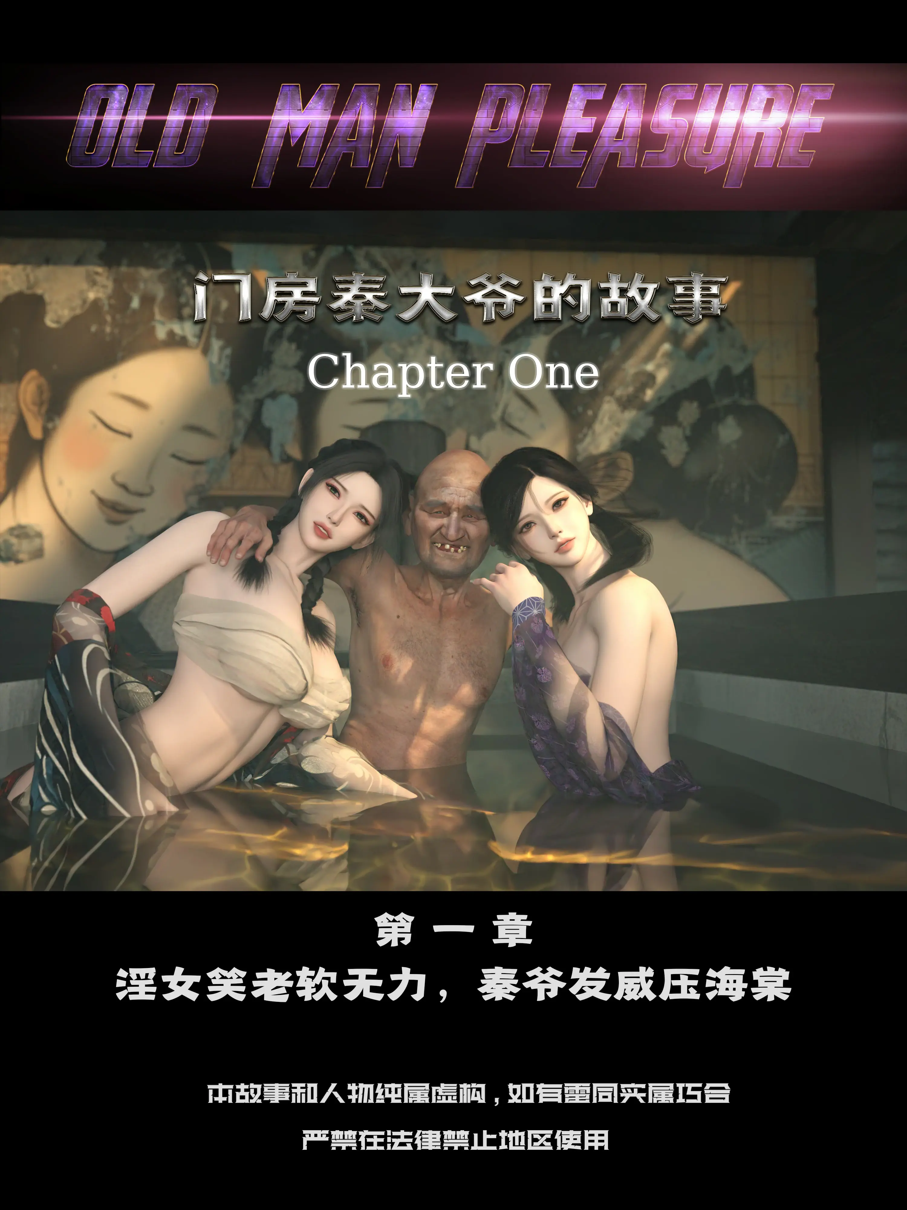 秦大爷的故事