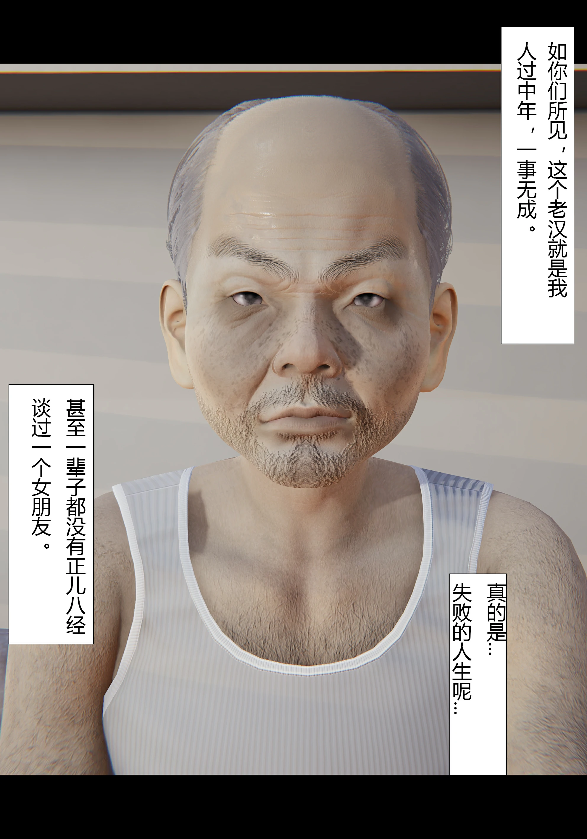 老汉