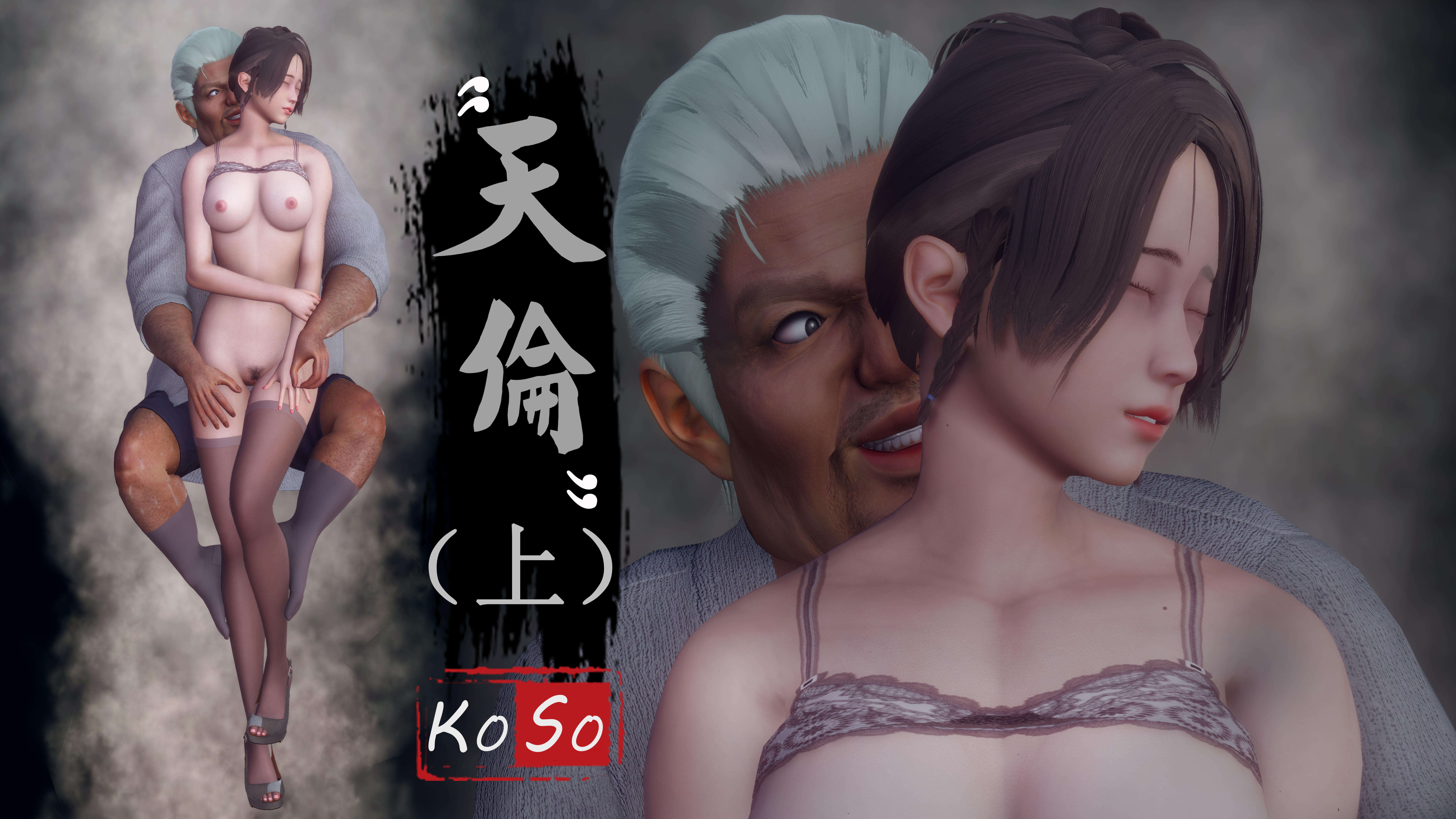 天伦正篇-聂倩篇