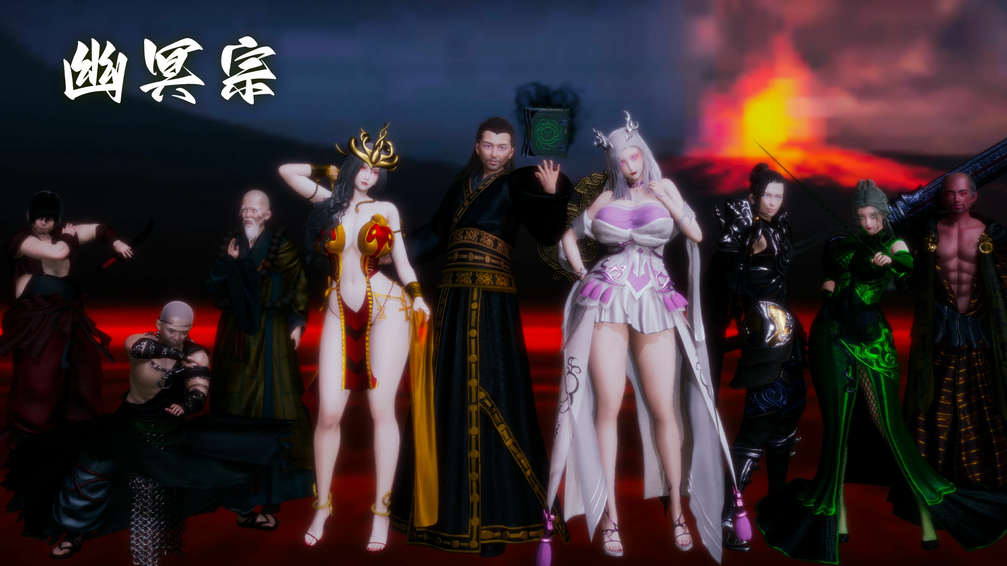天玄神魔录