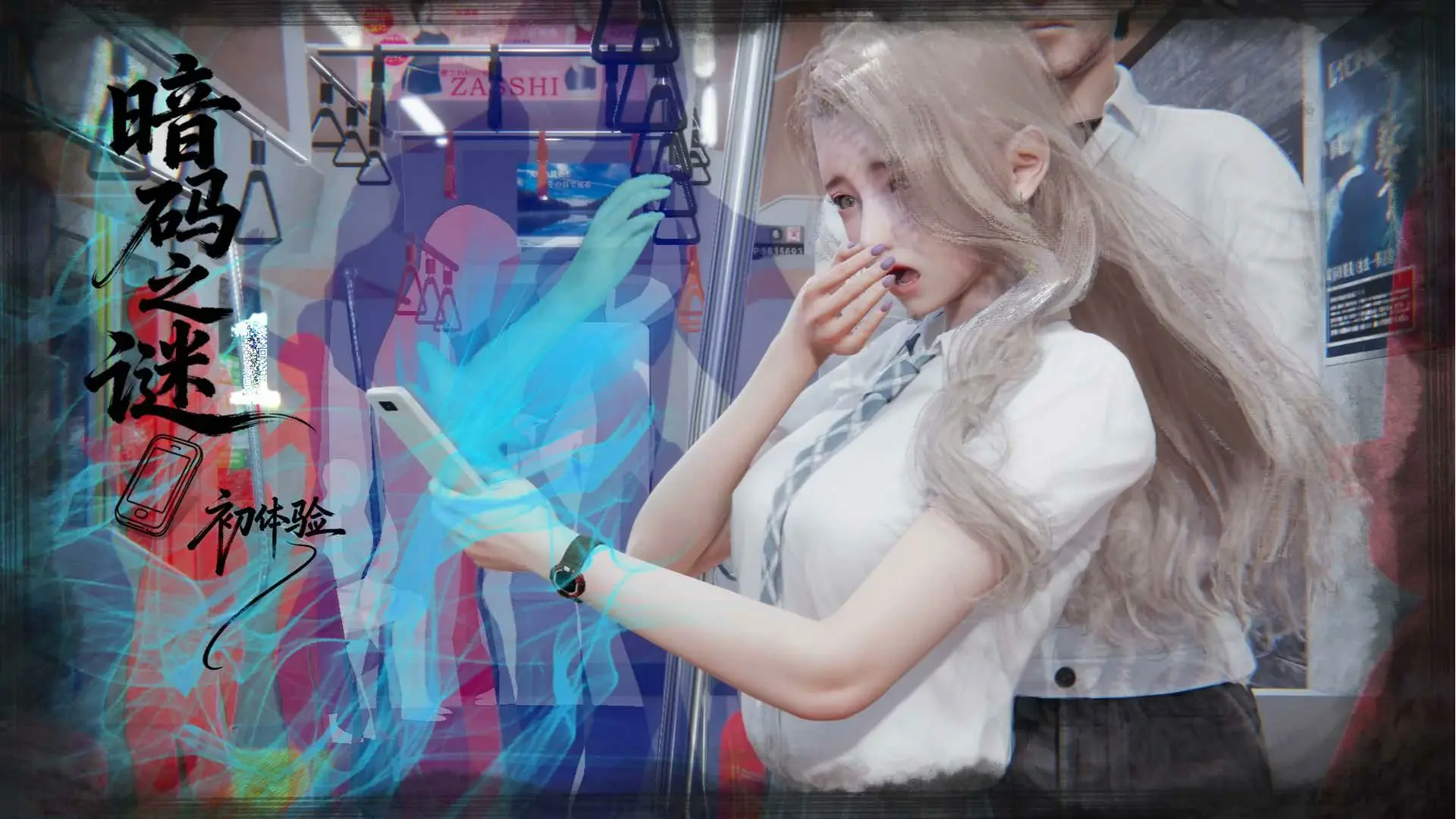 暗码之谜
