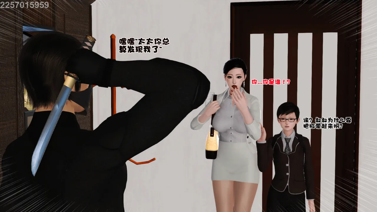 母子劫堕