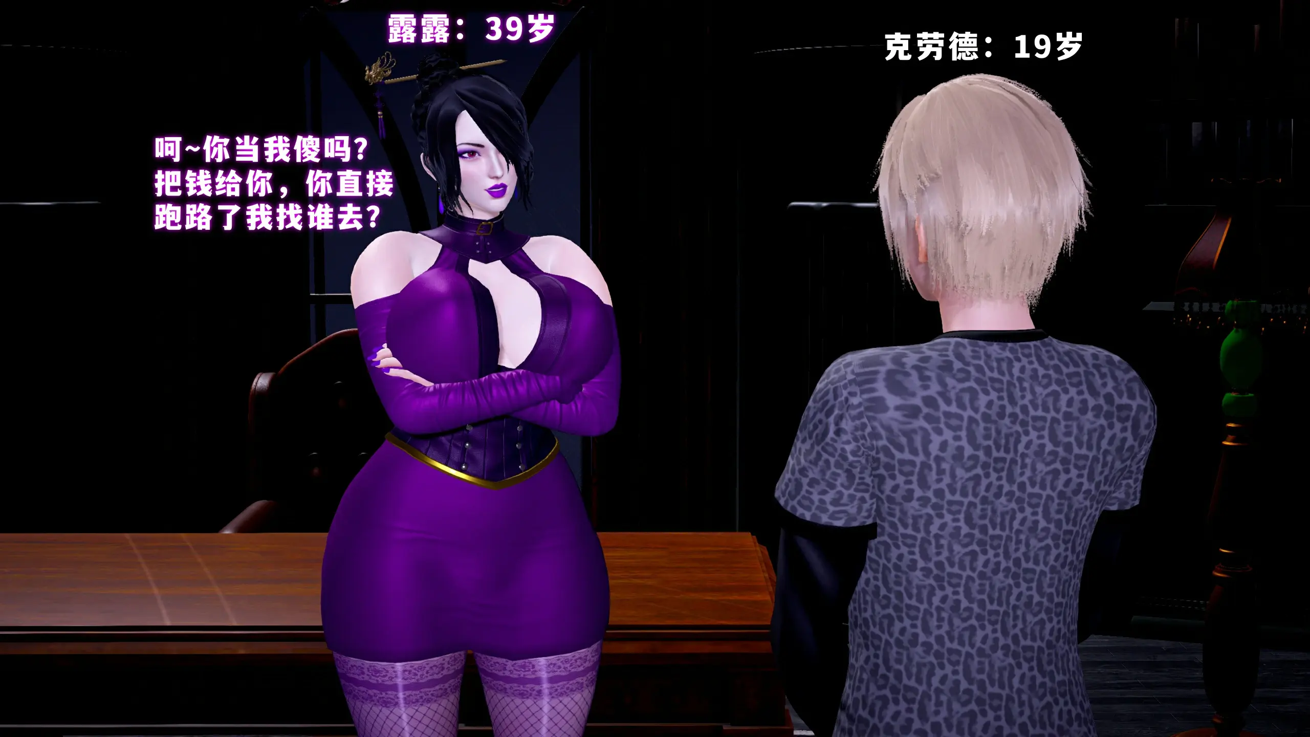 为女老板服务