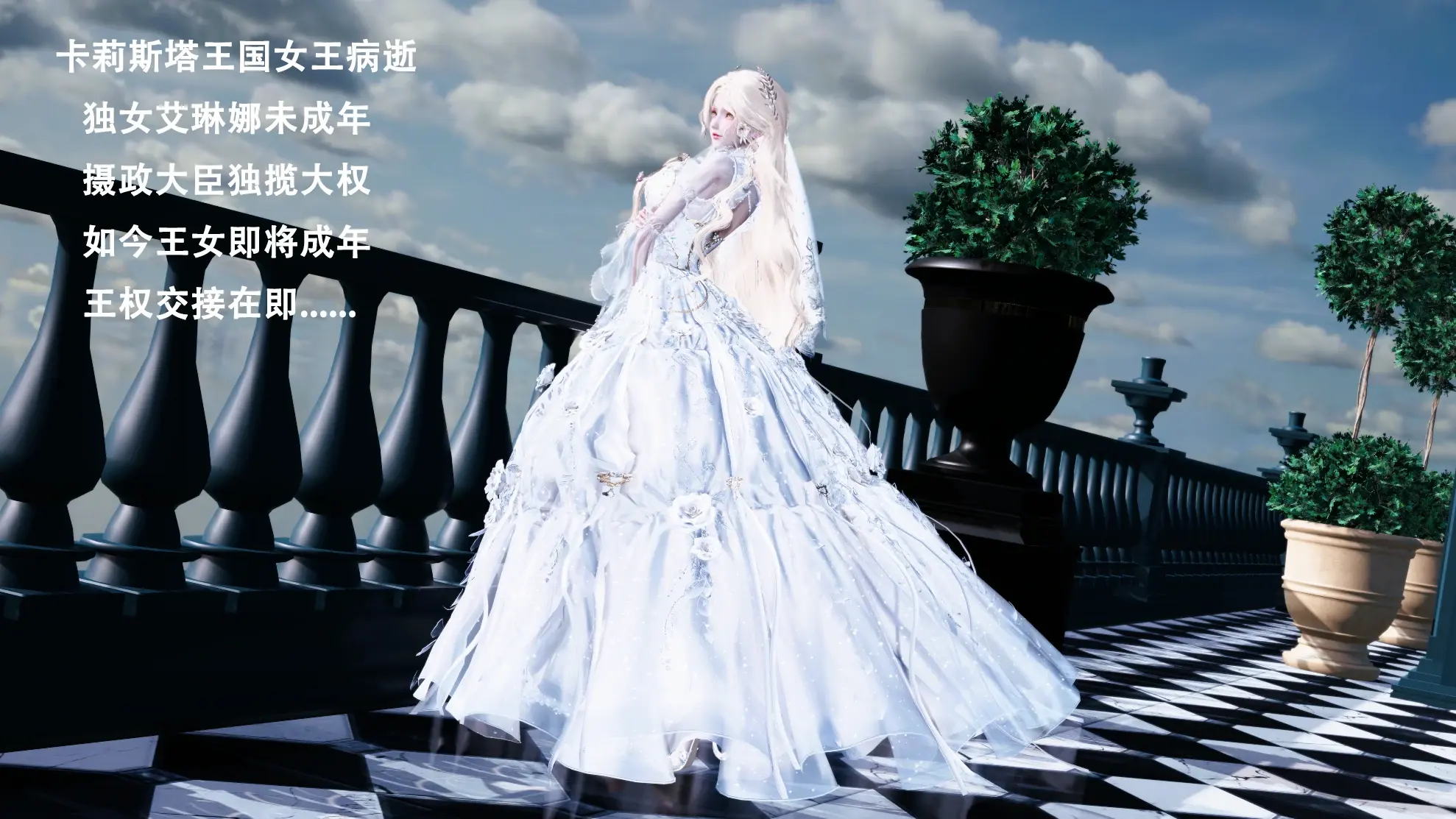 皇女的不妙大冒险