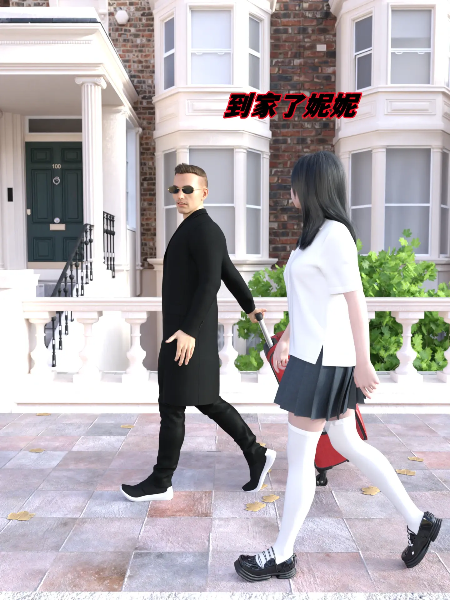 爸爸的朋友们